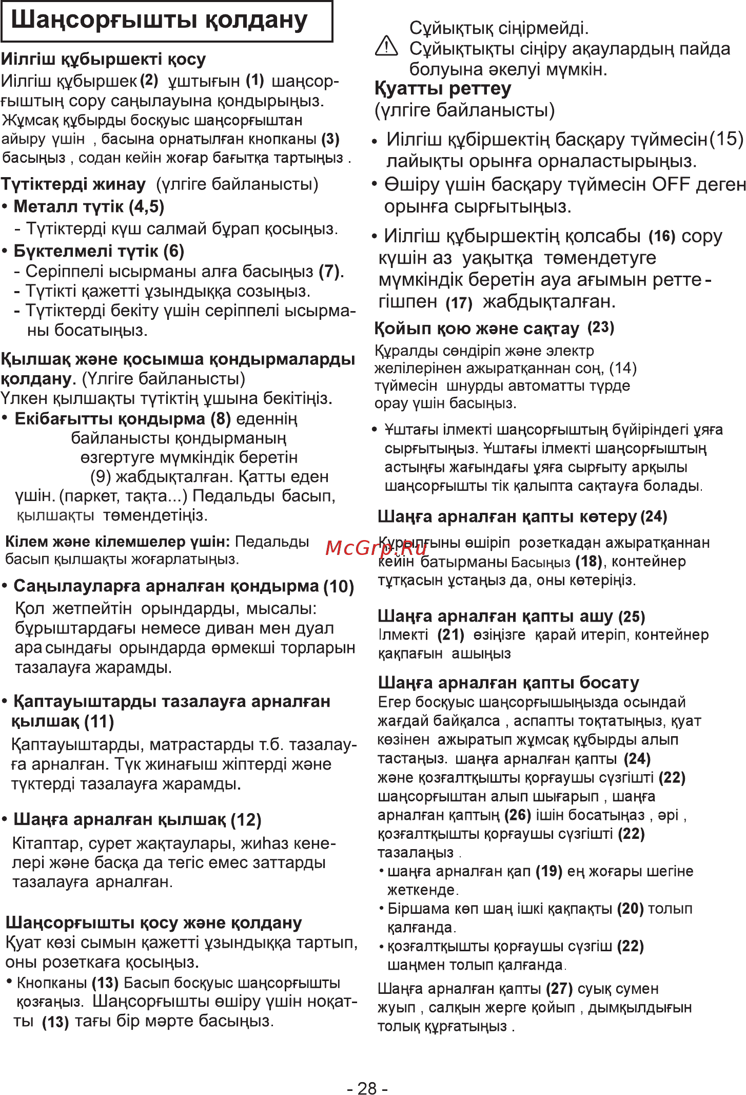 LG v-k705w06n [28/32] Page 28