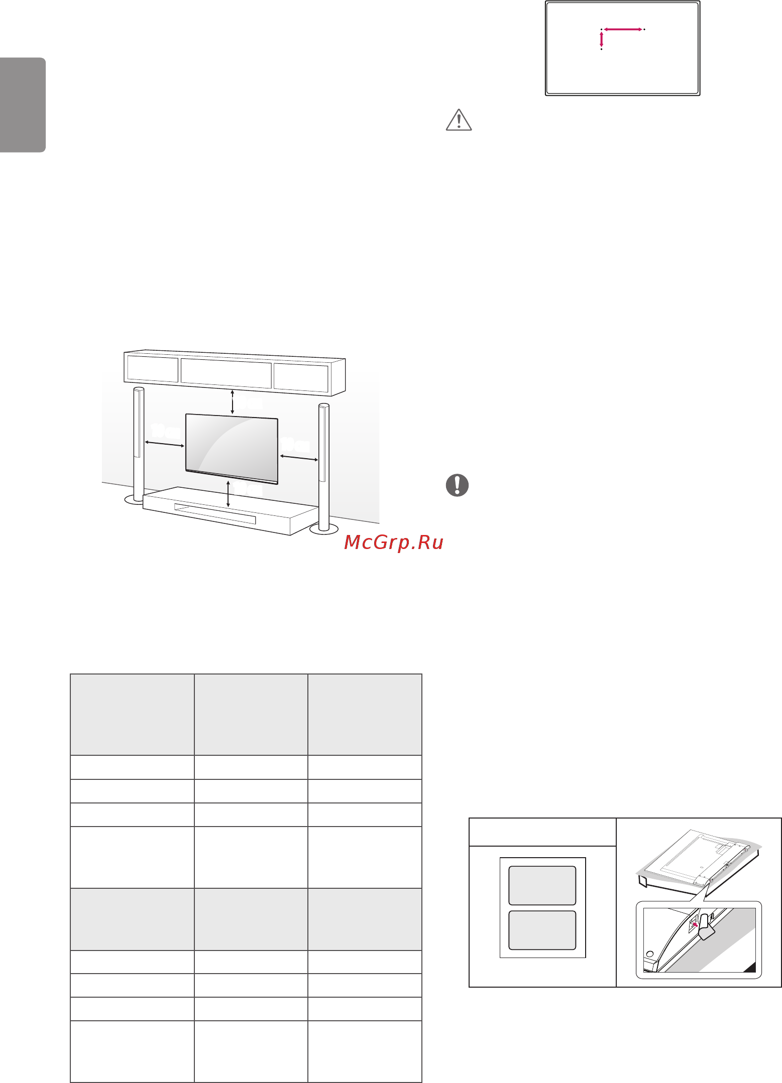 LG 50uf830v [20/146] Крепление на стене