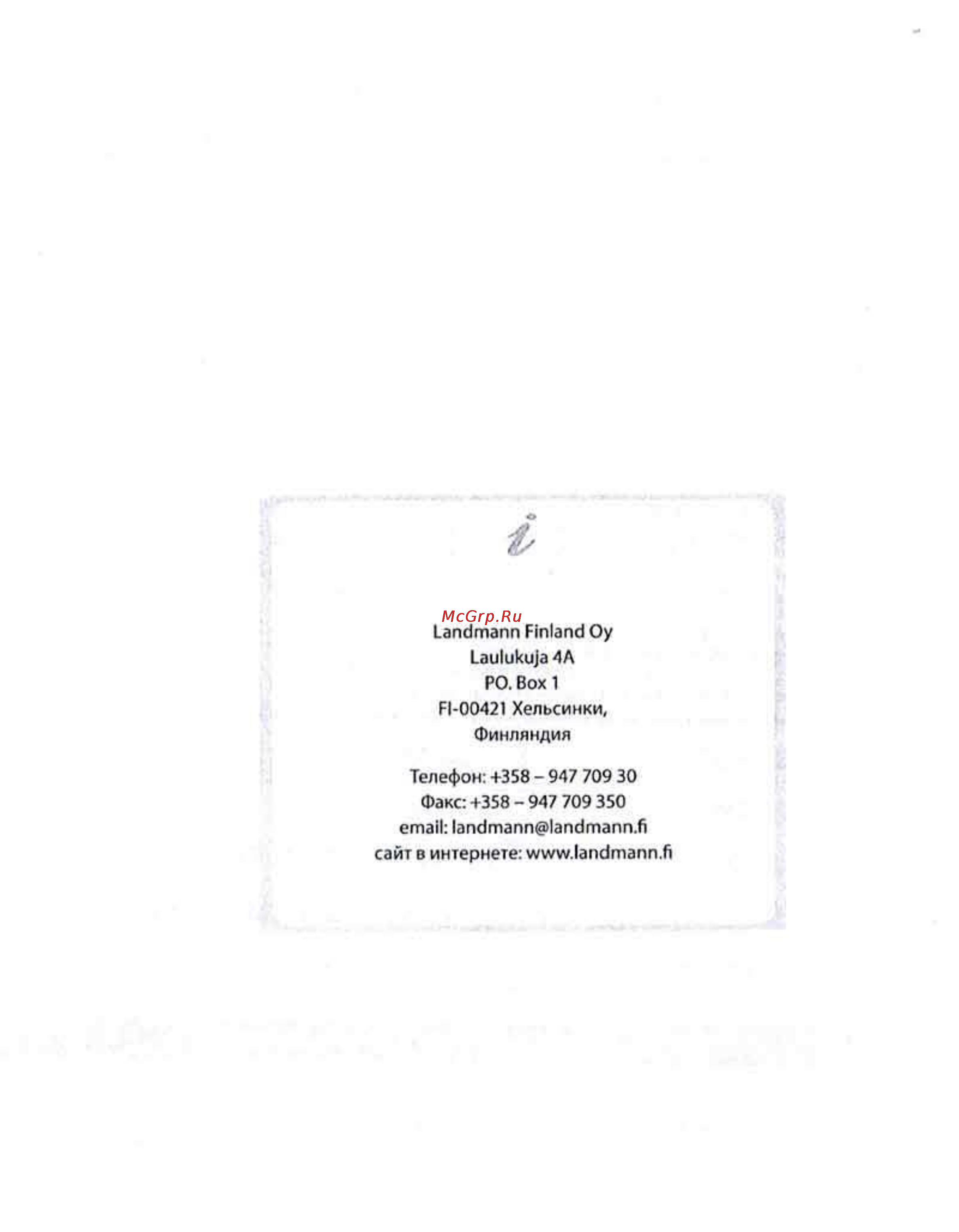 Landmann black pearl comfort 31341 Инструкция по эксплуатации онлайн [20/20] 156712
