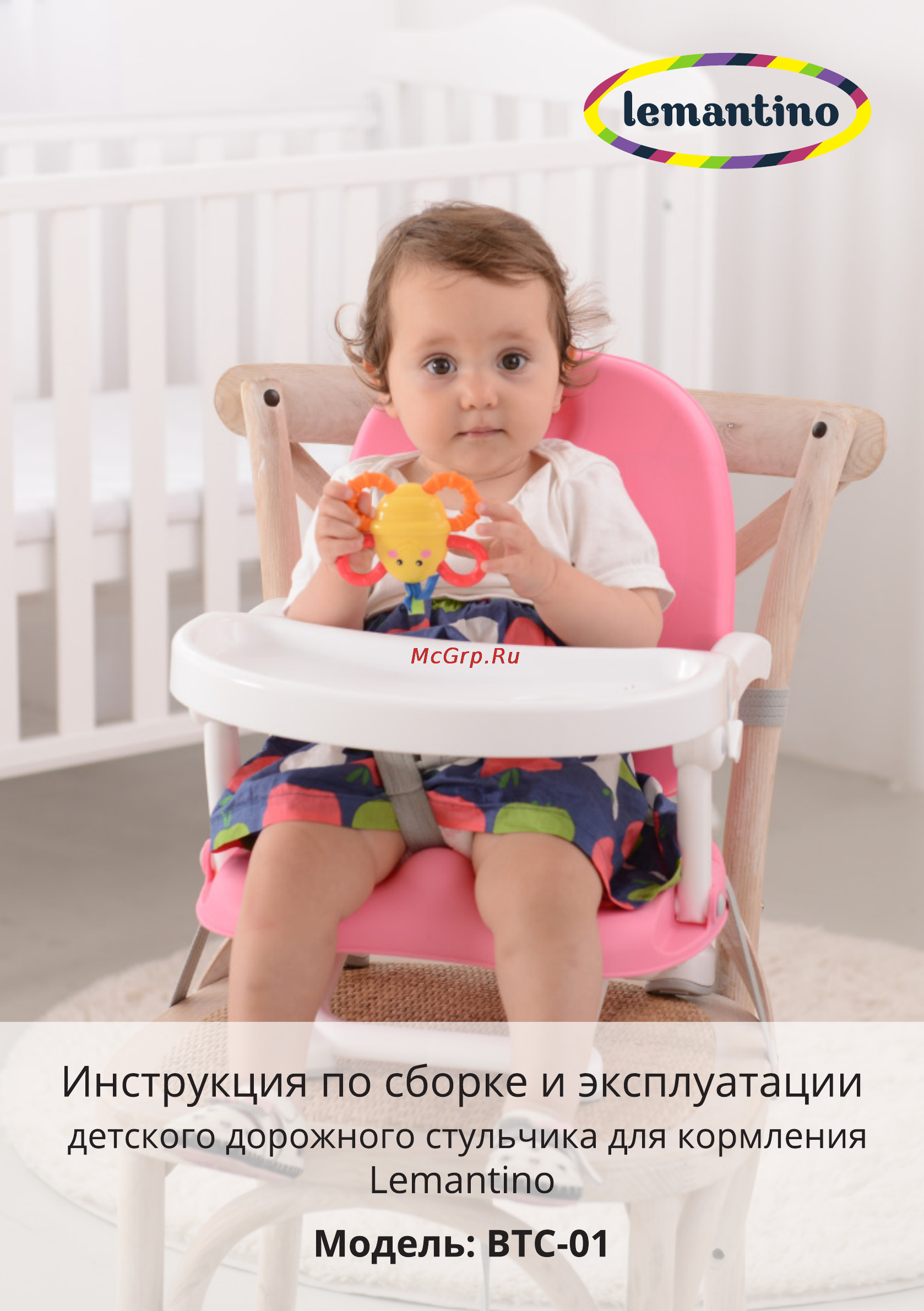 Lemantino travel зеленый Инструкция по эксплуатации онлайн