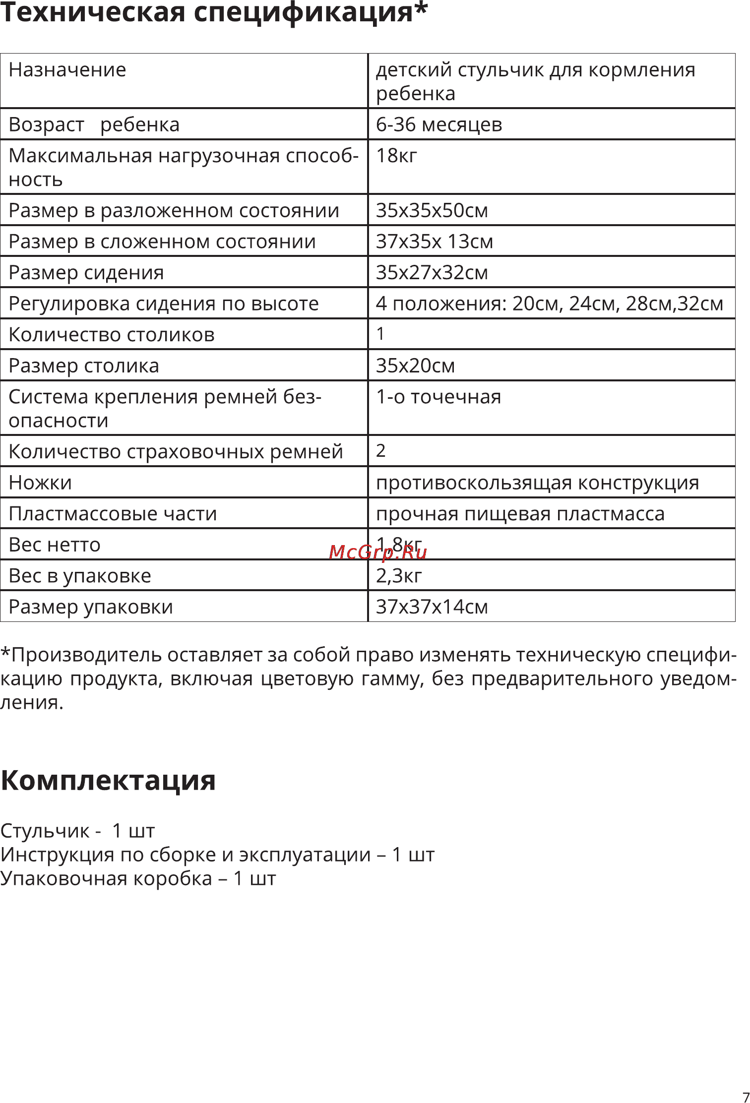 Lemantino travel зеленый [7/8] Комплектация