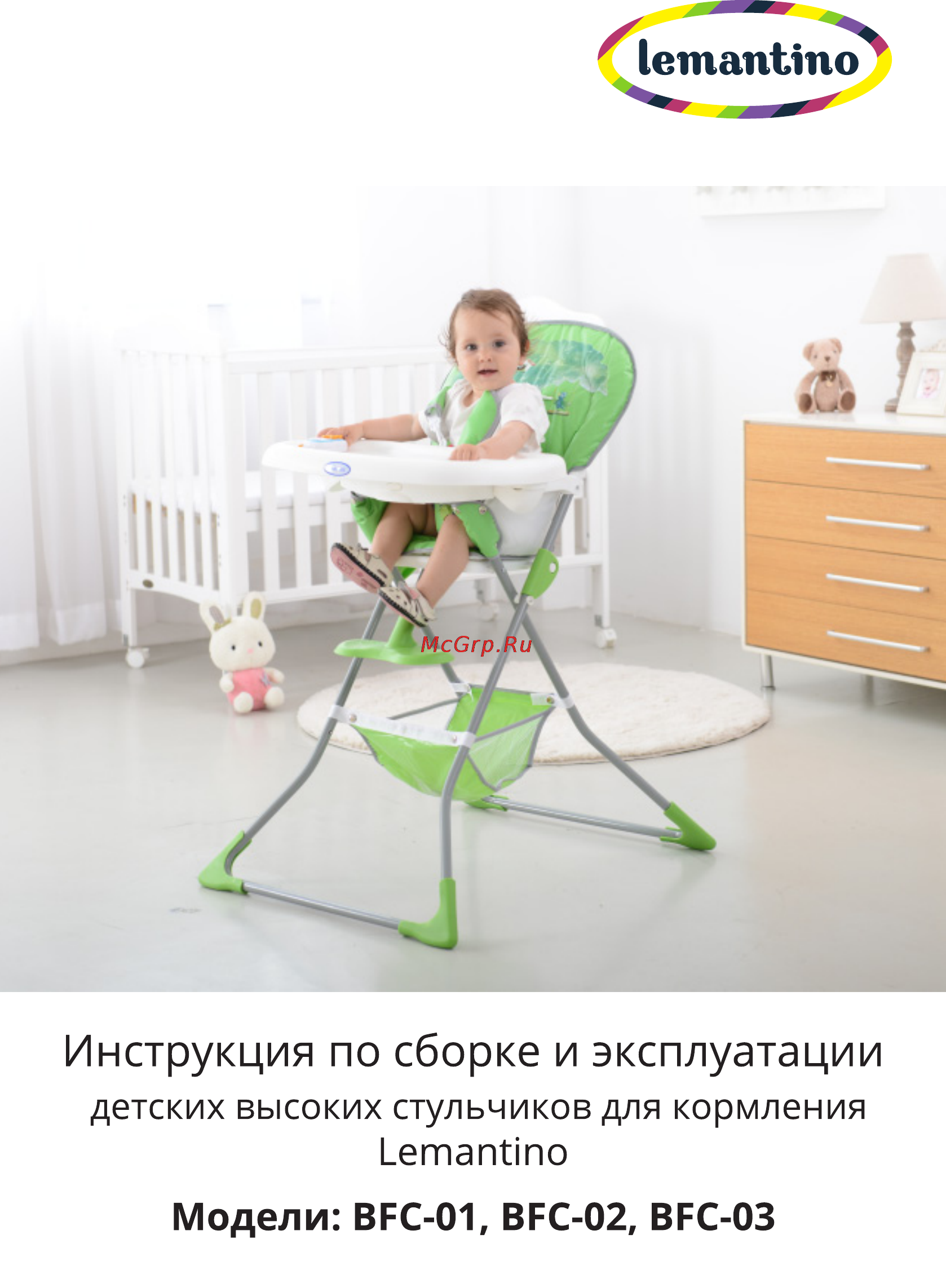 Lemantino little princess розовый Инструкция по эксплуатации онлайн