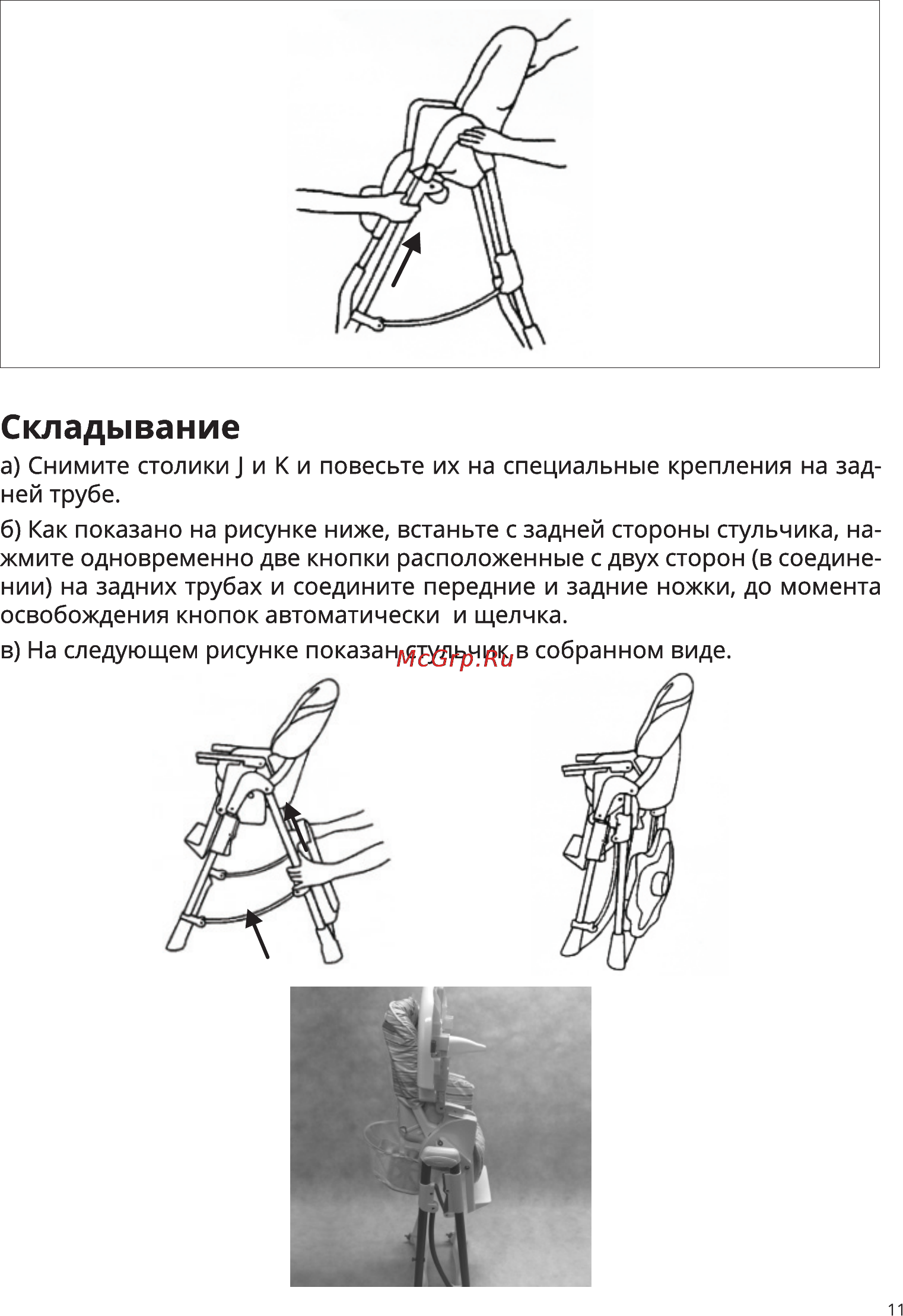 Lemantino little princess розовый [11/16] Складывание