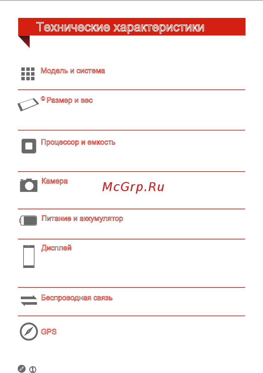 Lenovo S930 silver [2/6] Технические характеристики
