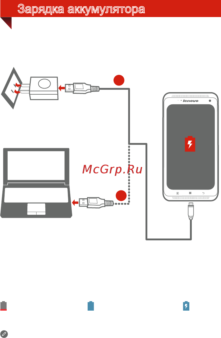 Lenovo s930 [5/6] Зарядка аккумулятора