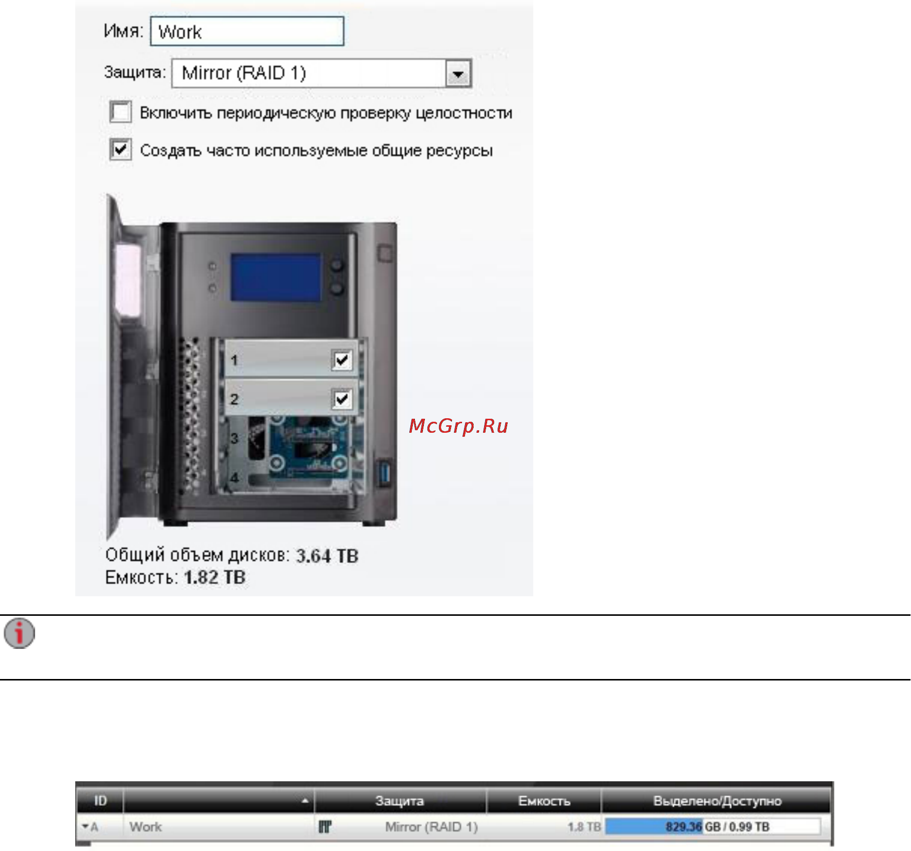 Lenovo px6-300d nas Инструкция по эксплуатации онлайн [90/188] 156822