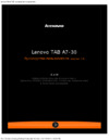 Lenovo tab a7-50 (a3500) 16gb 3g Инструкция по эксплуатации