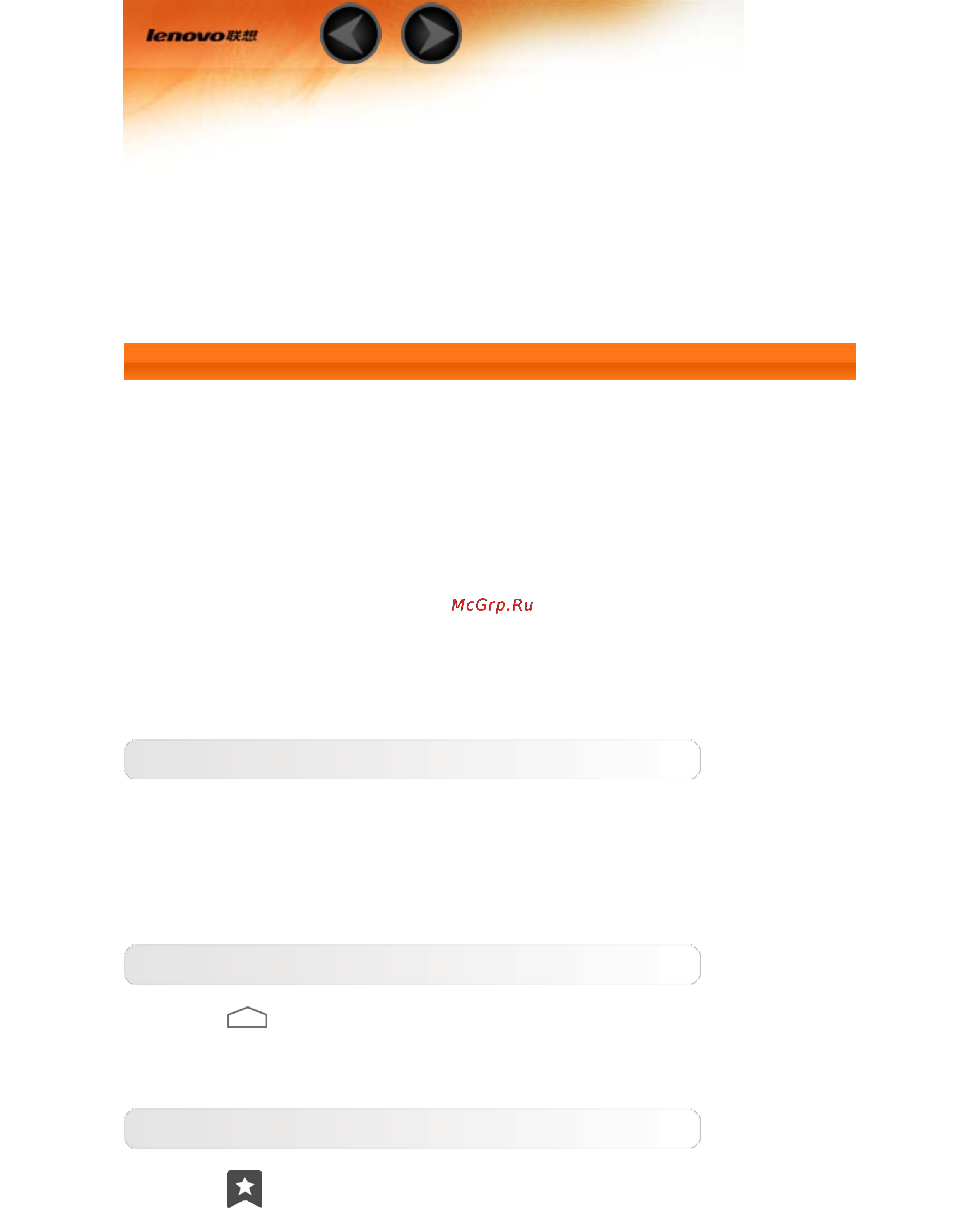 Lenovo tab a7-50 (a3500) 16gb 3g [12/32] Lenovo tab a7 30 глава 02