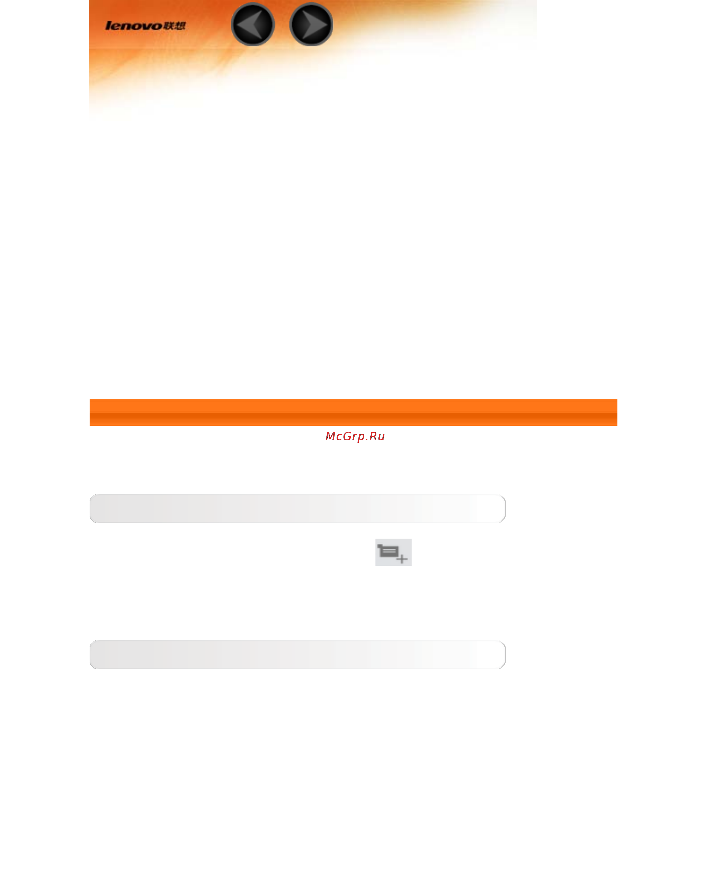 Lenovo tab a7-50 (a3500) 16gb 3g [15/32] Lenovo tab a7 30 глава 03