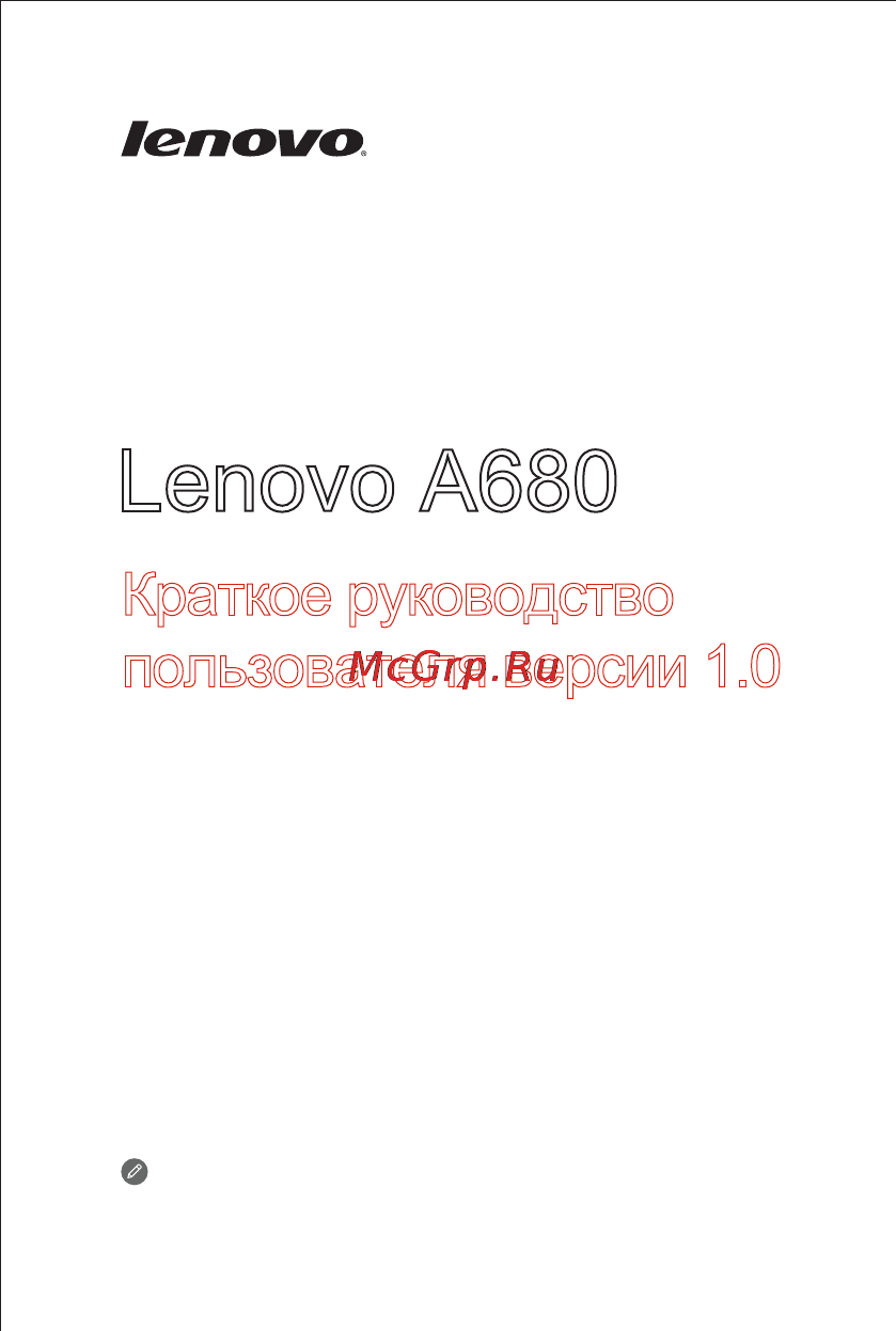 Lenovo a680 dual sim Инструкция по эксплуатации онлайн