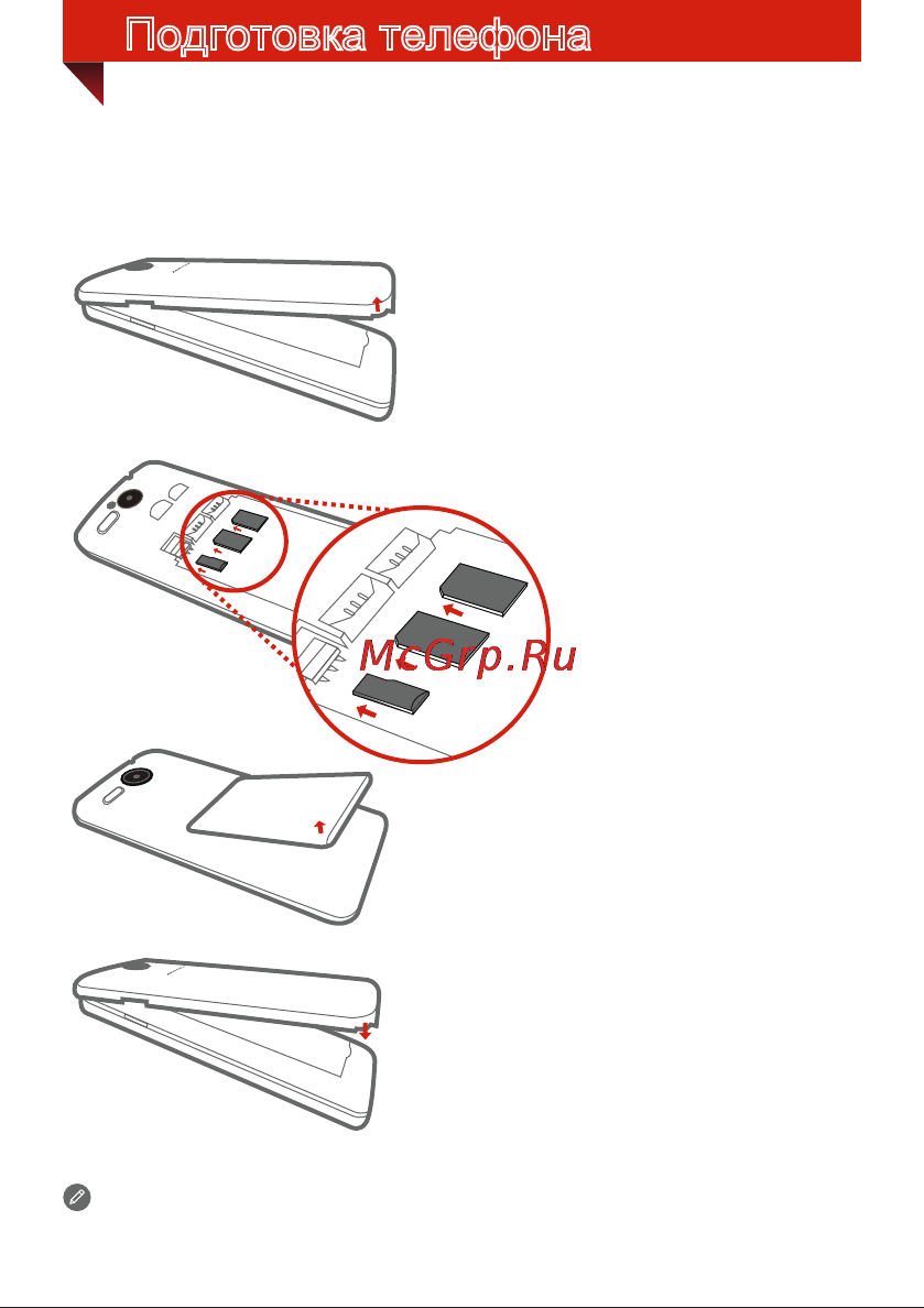 Lenovo a680 dual sim [4/6] Подготовка телефона