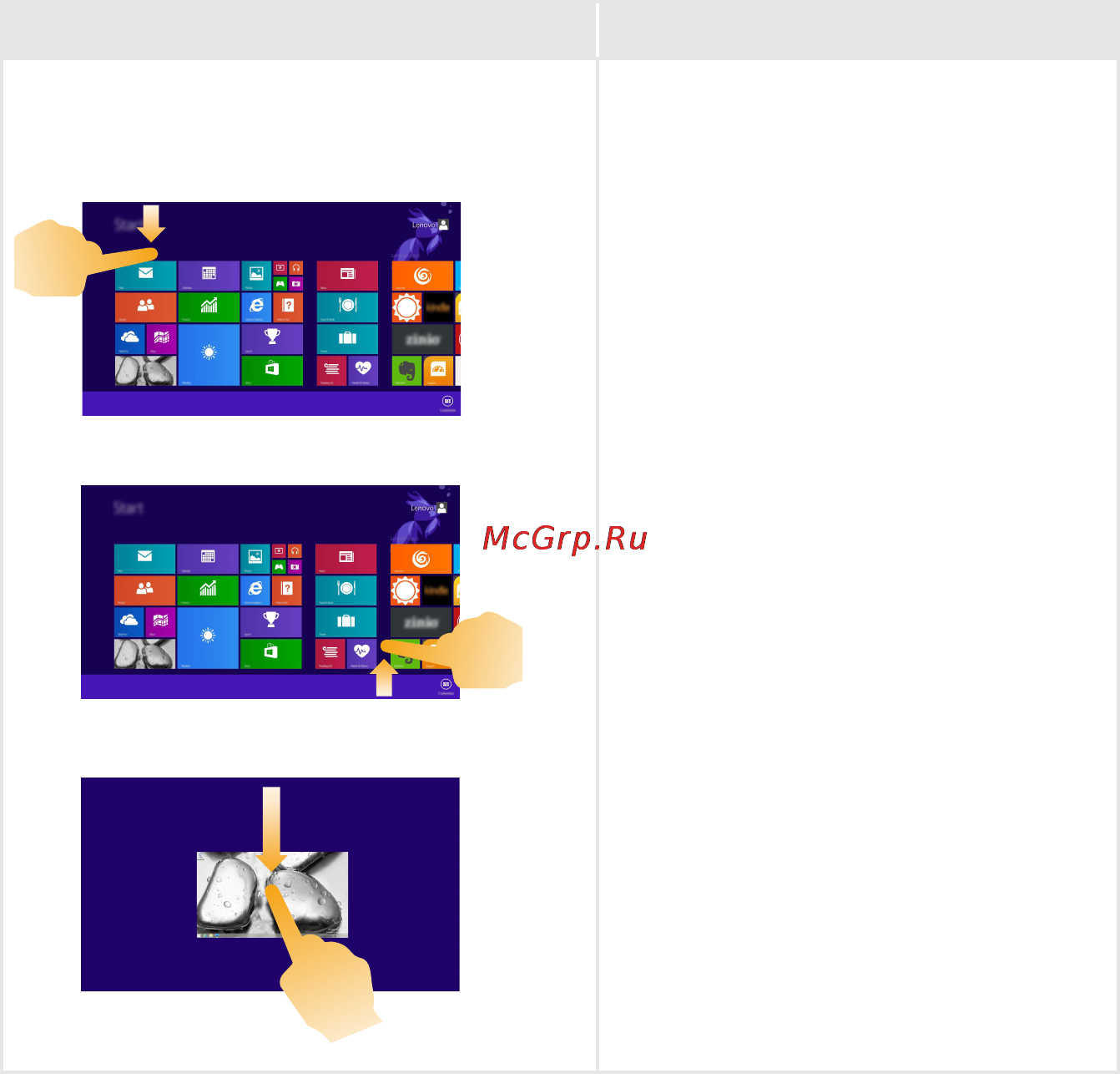 Lenovo ideapad yoga 2 13, 59-422680 [25/38] Продолжение