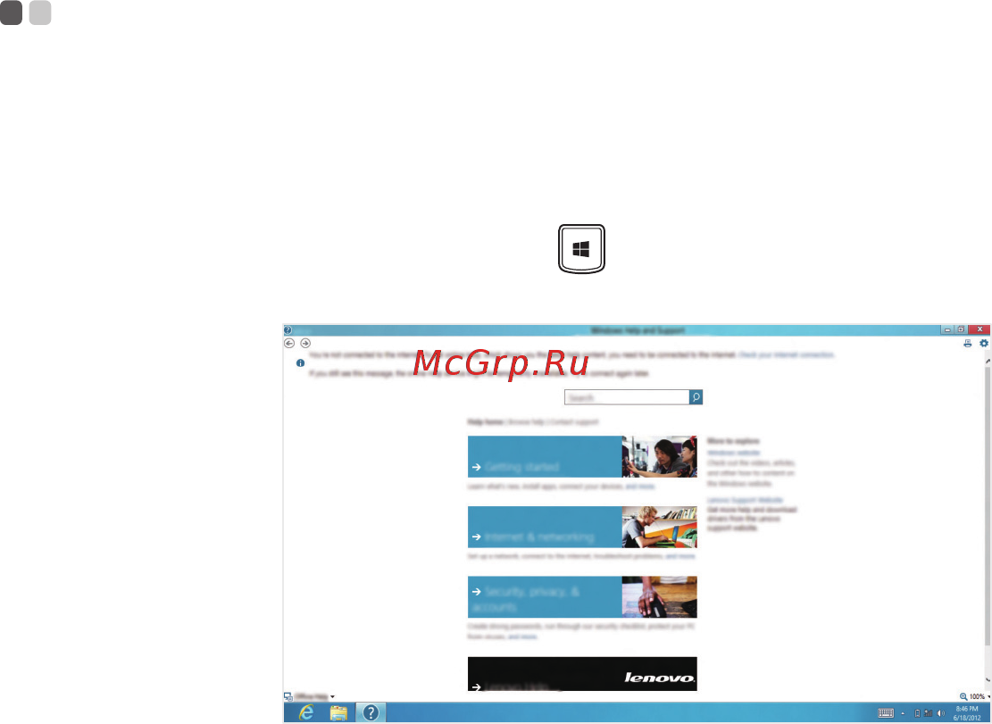 Lenovo ideapad flex 10, 59-436728 [23/30] Справка и поддержка