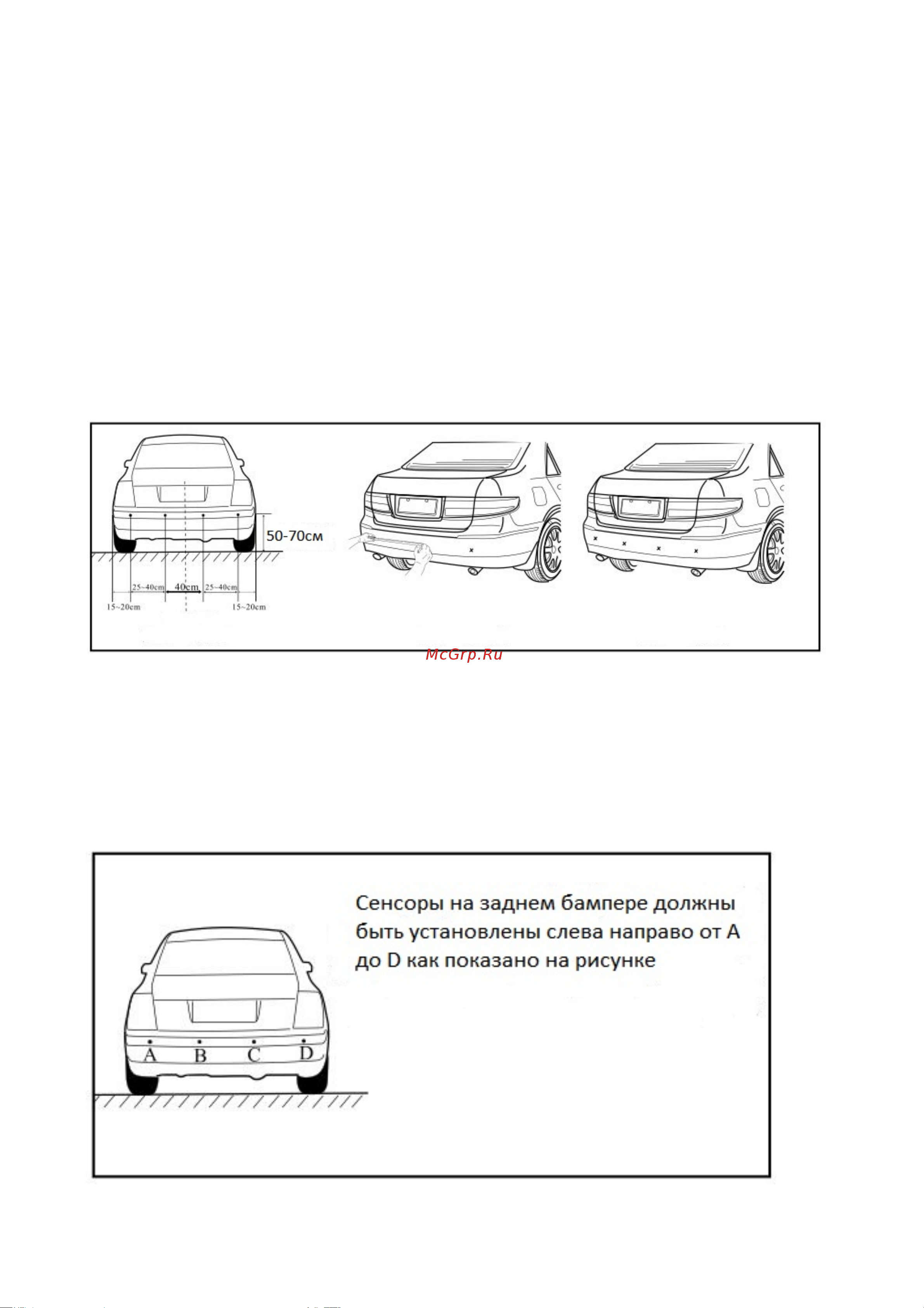 Autoexpert PS-4B/S L profi [4/7] Установка и подключение
