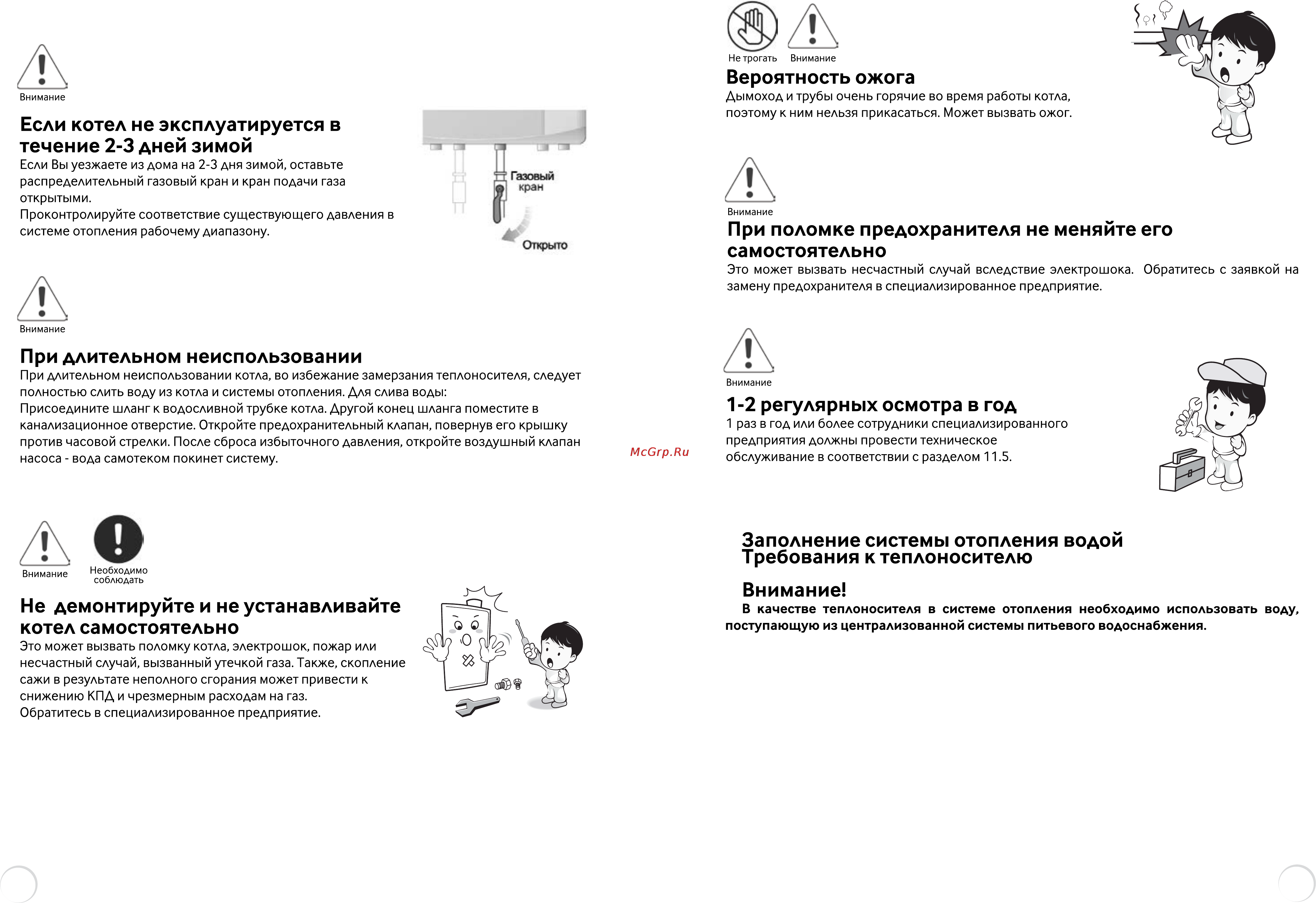 Elsotherm T-120 Инструкция по эксплуатации онлайн [11/39] 156892