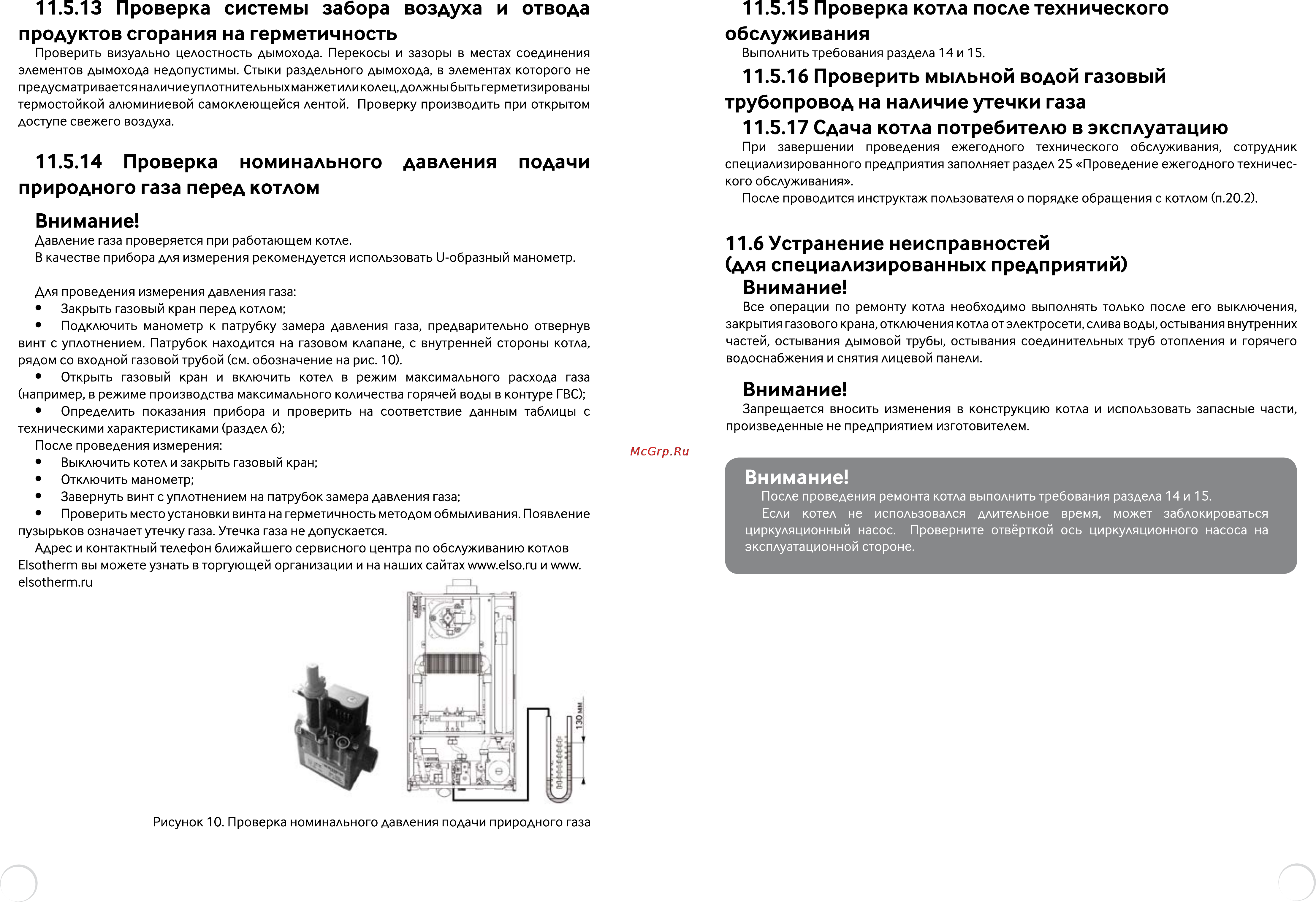 Elsotherm T-120 Инструкция по эксплуатации онлайн [18/39] 156892