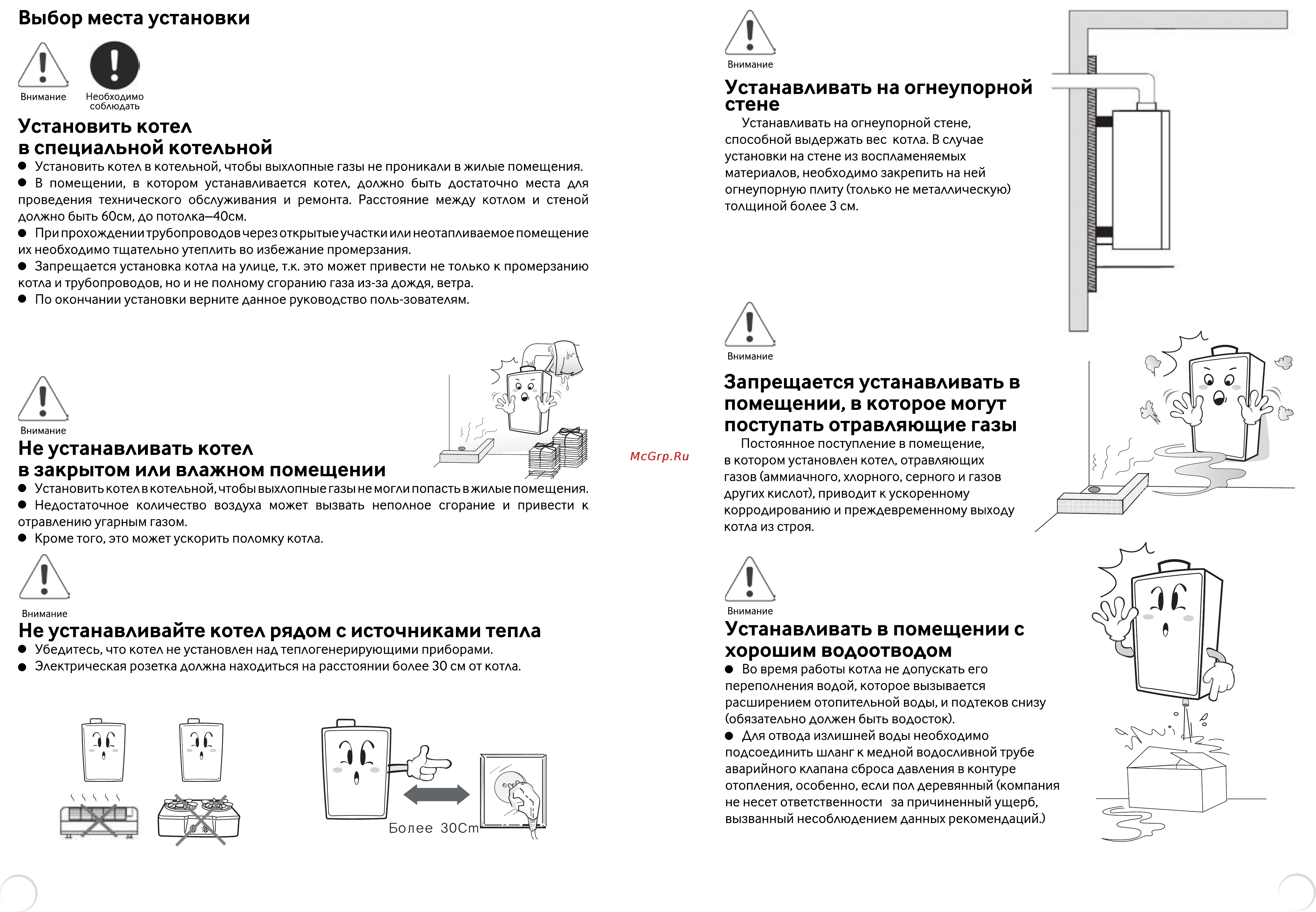 Elsotherm T-120 Инструкция по эксплуатации онлайн [20/39] 156892