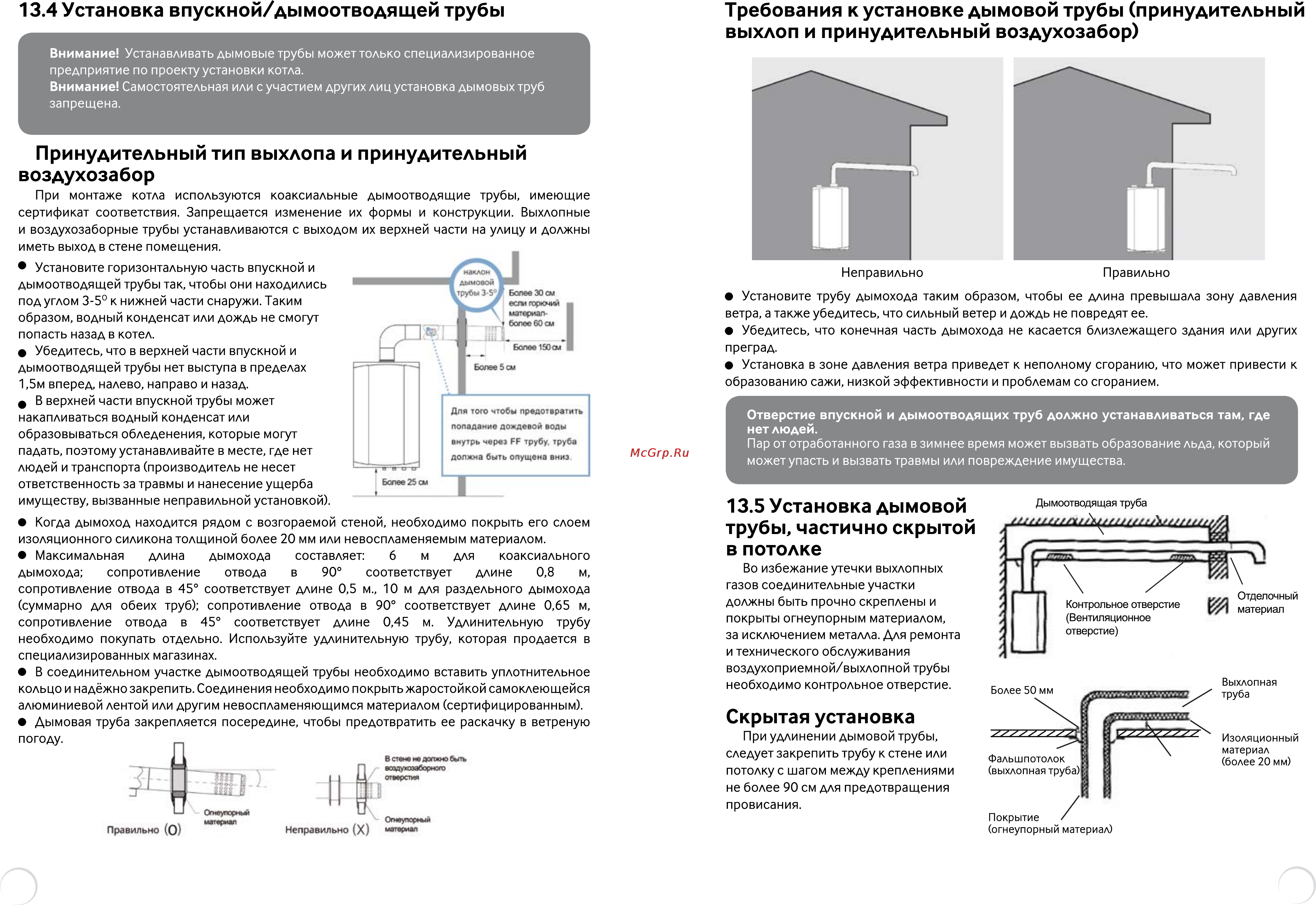 Elsotherm T-120 Инструкция по эксплуатации онлайн [22/39] 156892