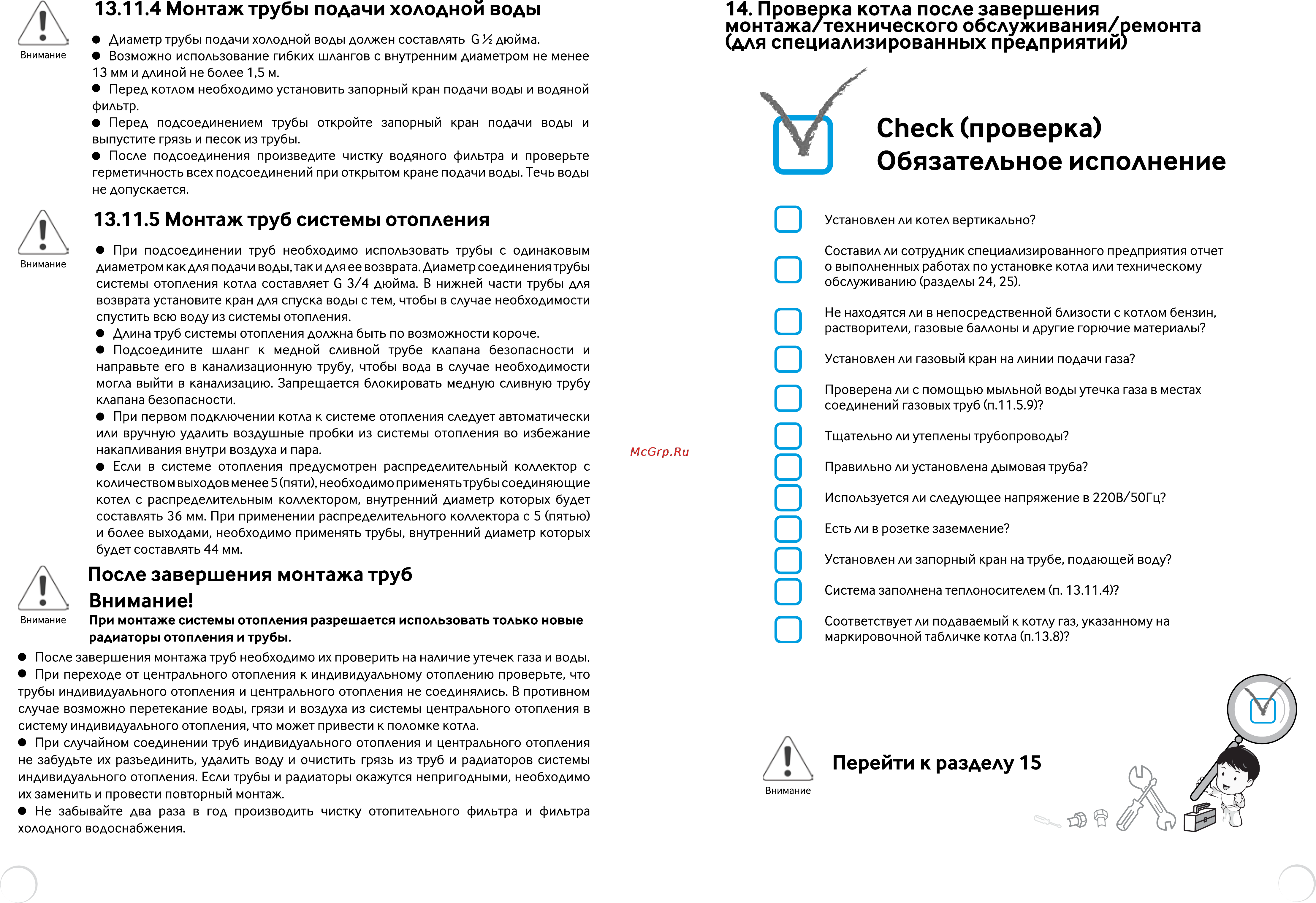 Elsotherm T-120 Инструкция по эксплуатации онлайн [26/39] 156892