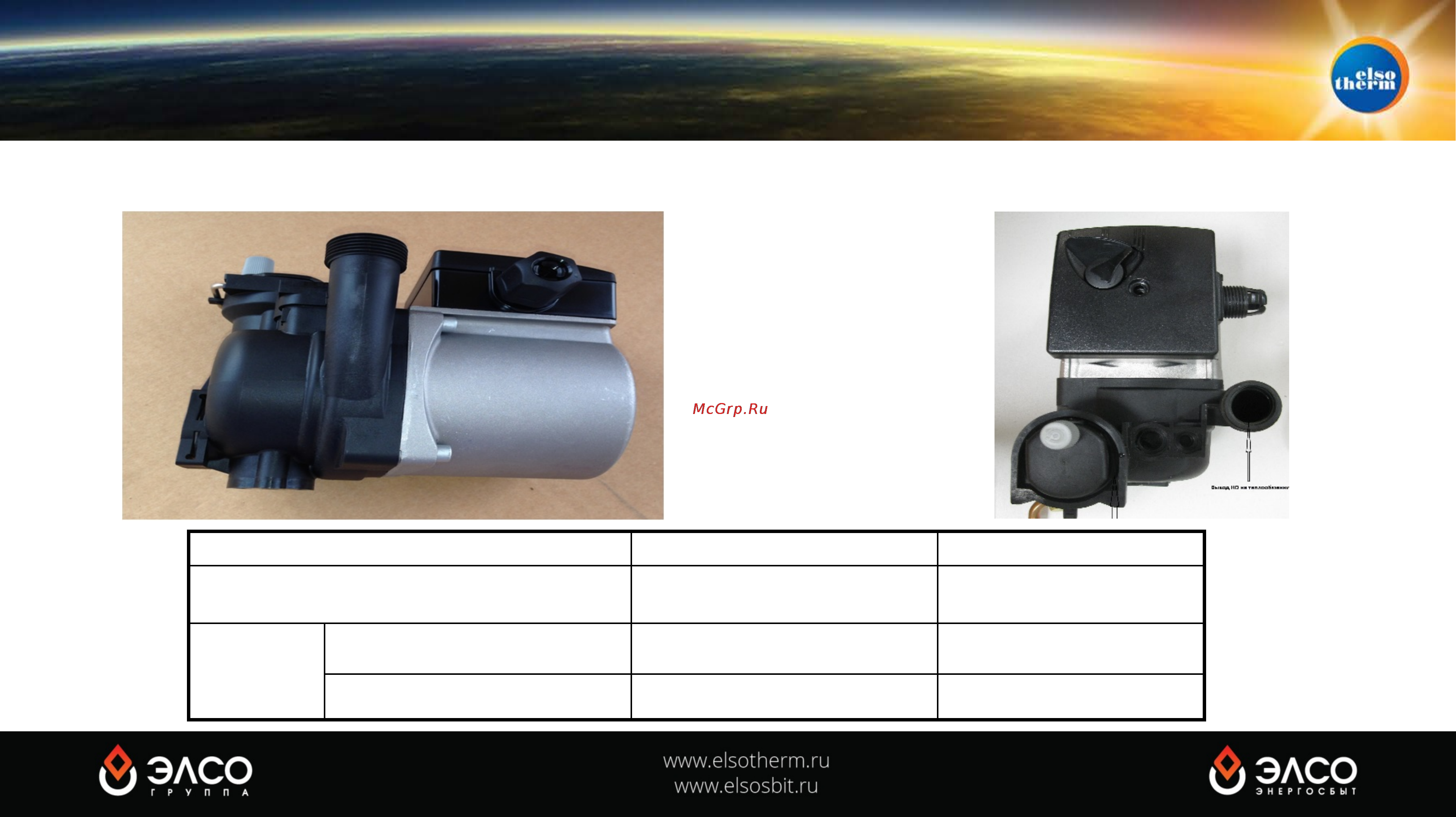 Elsotherm T-120 [9/17] Циркуляционный насос т 120 5 метров т 116 4 метра