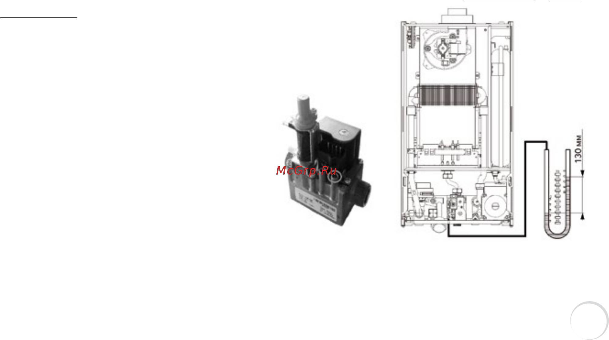 Elsotherm IWH55T [35/82] 3 проверка системы забора воздуха и отвода продуктов сгорания на герметичность
