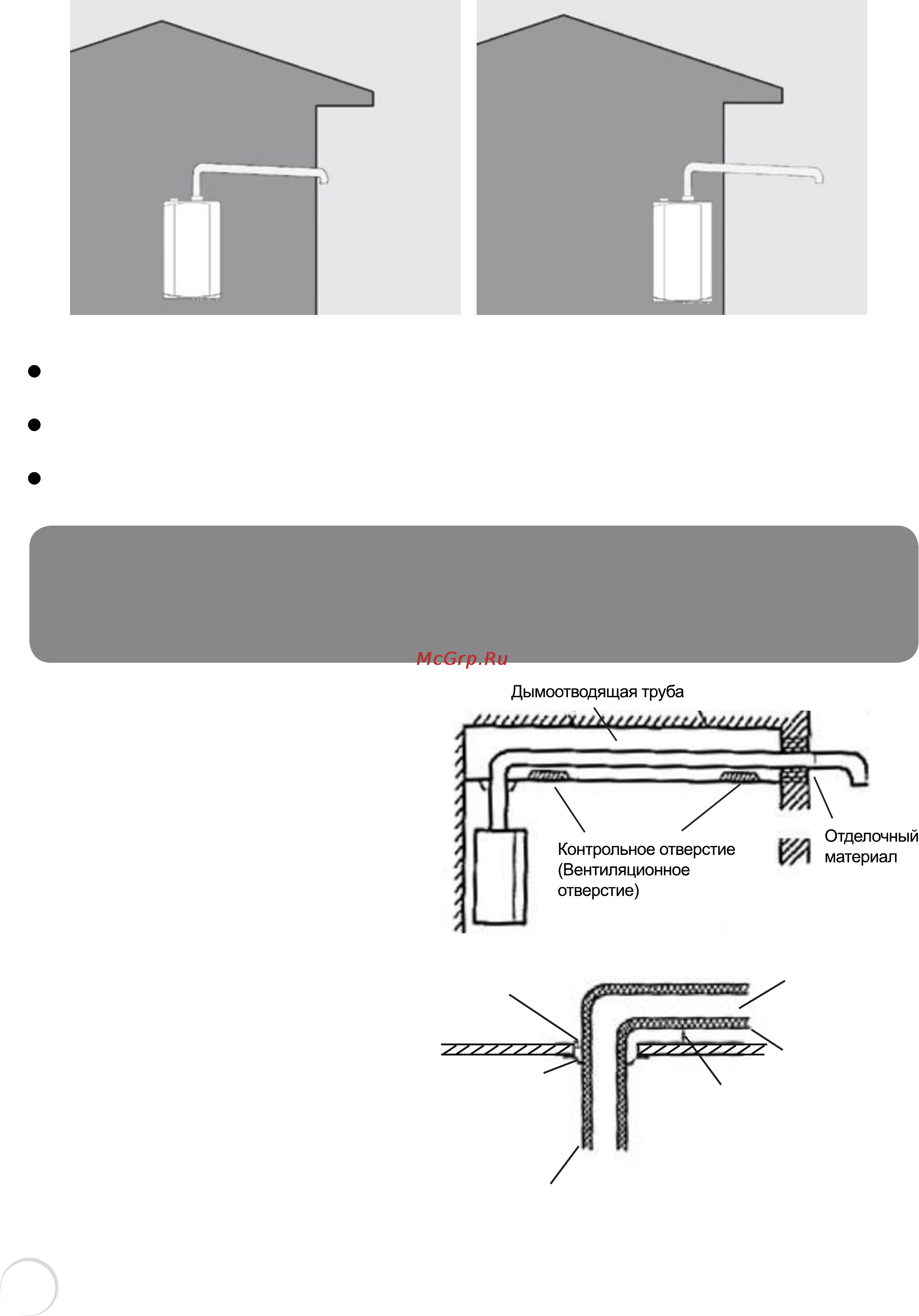 Elsotherm IWH55T [44/82] Установка дымовой трубы частично скрытой в потолке