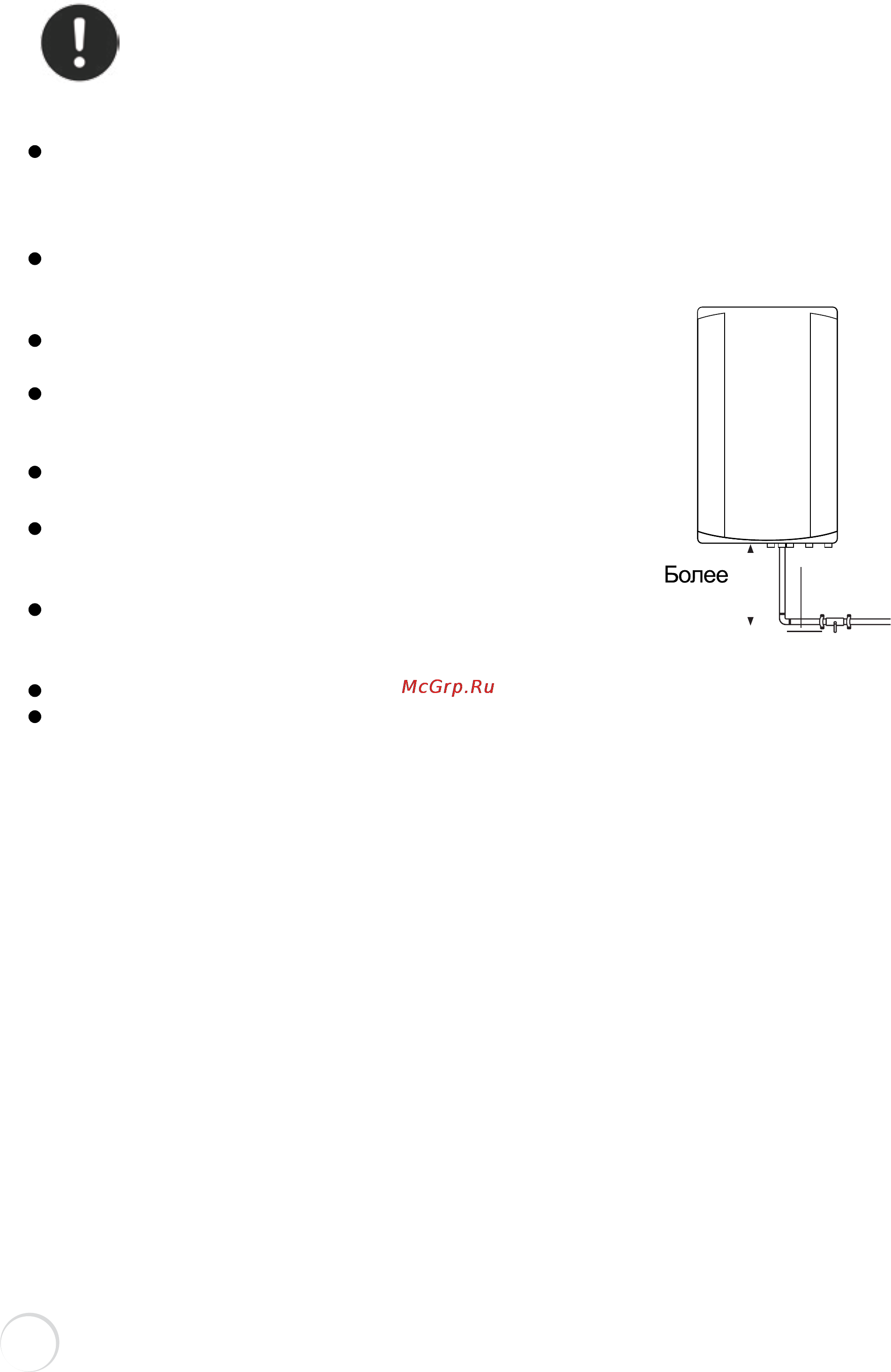 Elsotherm IWH55T [48/82] Монтаж газопровода
