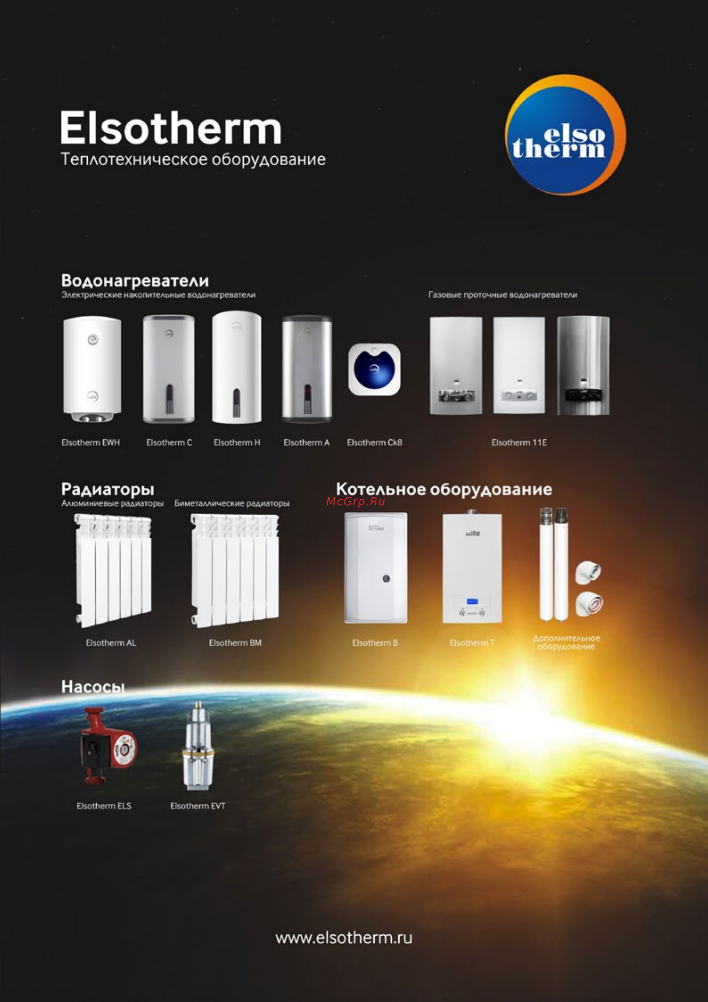 Elsotherm IWH55T Инструкция по эксплуатации онлайн [81/82] 156898