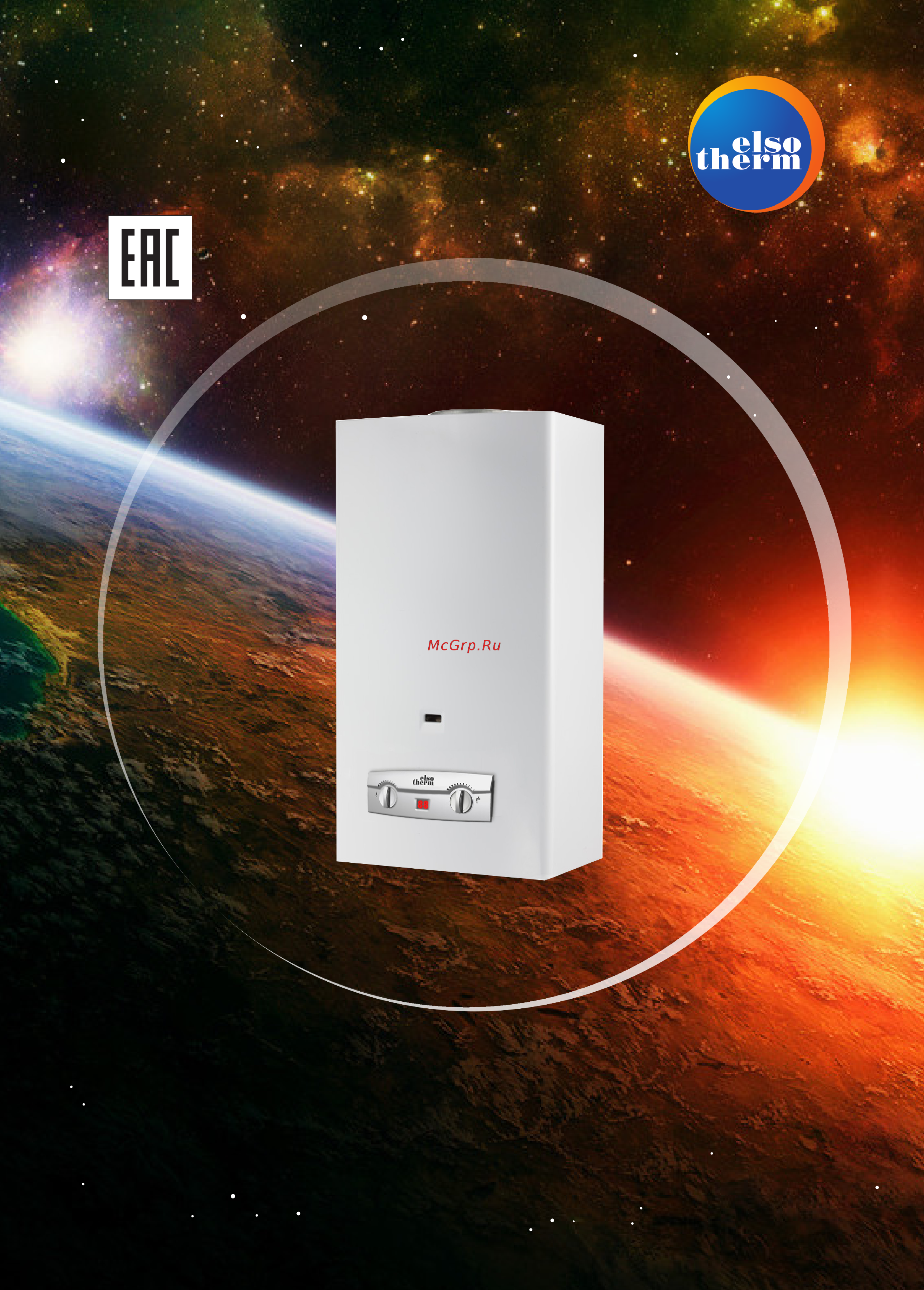 Elsotherm 11 EM Инструкция по эксплуатации онлайн