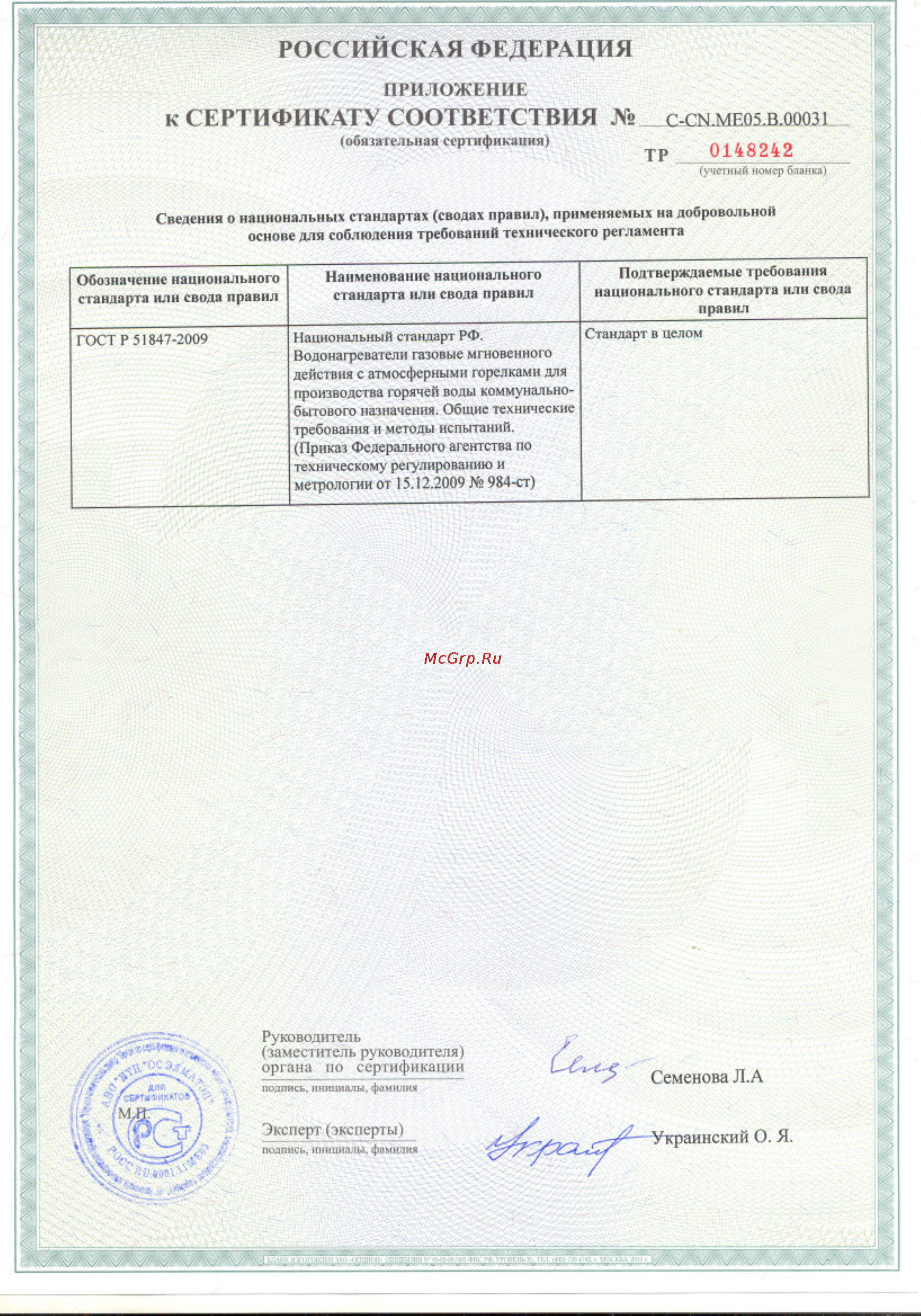 Elsotherm 11E [2/2] Российская федерация