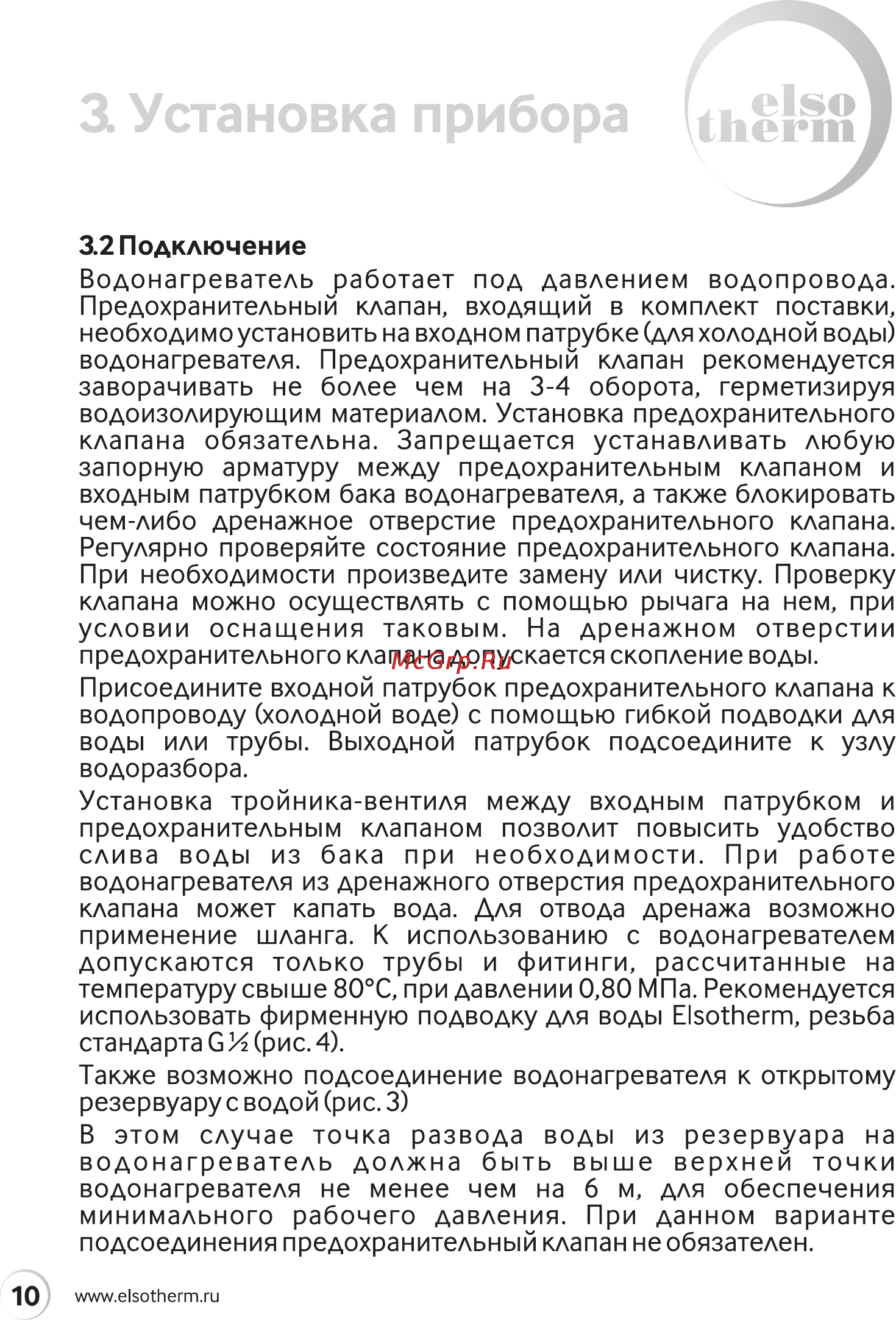 Elsotherm Ck8a [10/32] Установка прибора