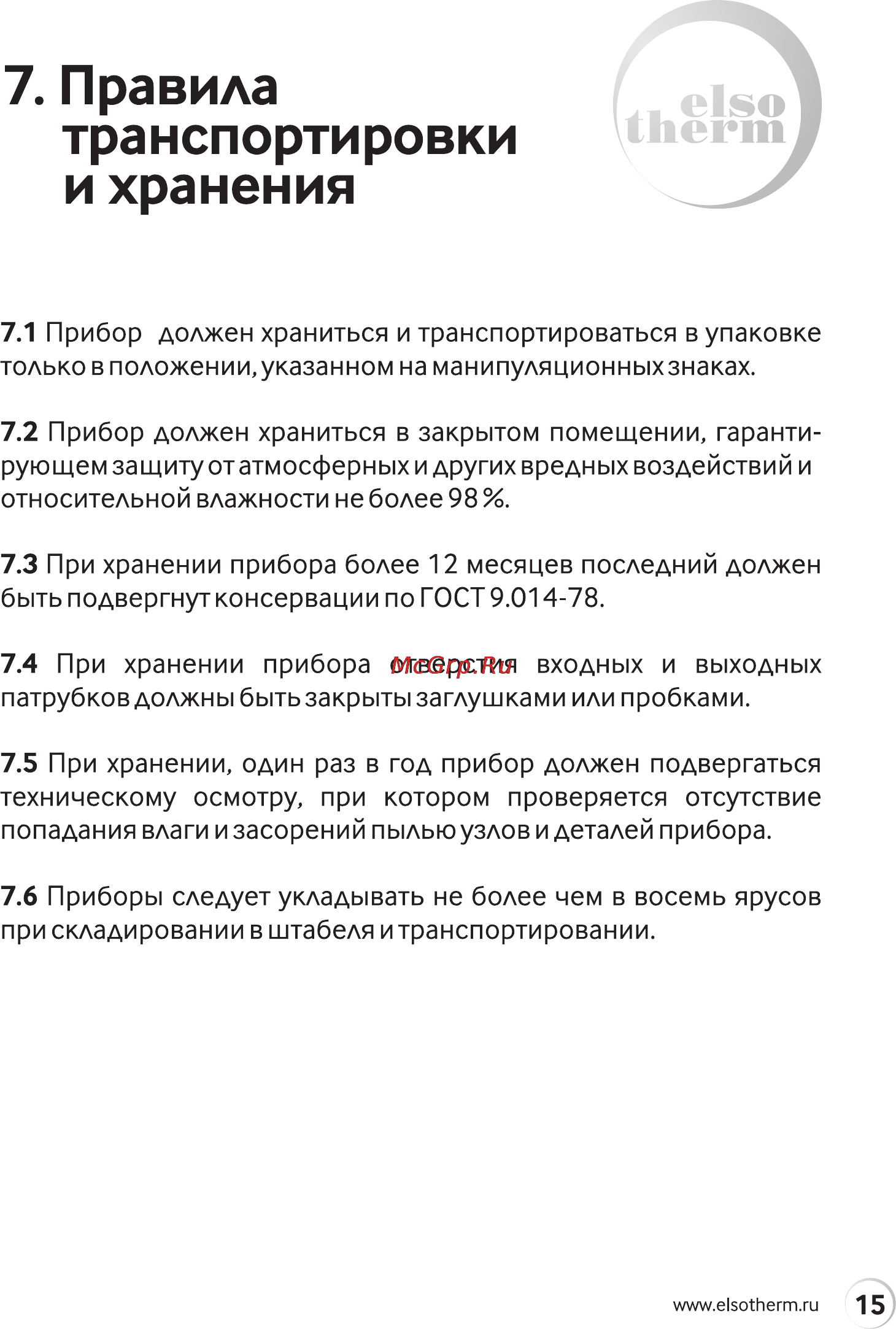 Elsotherm CG 25 [15/32] Правила