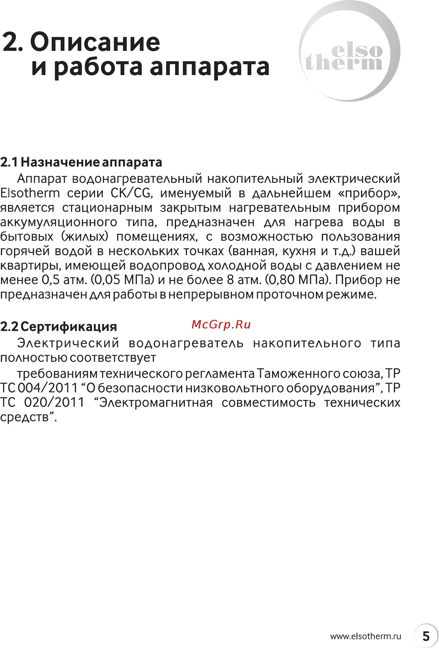 Elsotherm Ck8a [5/32] Описание