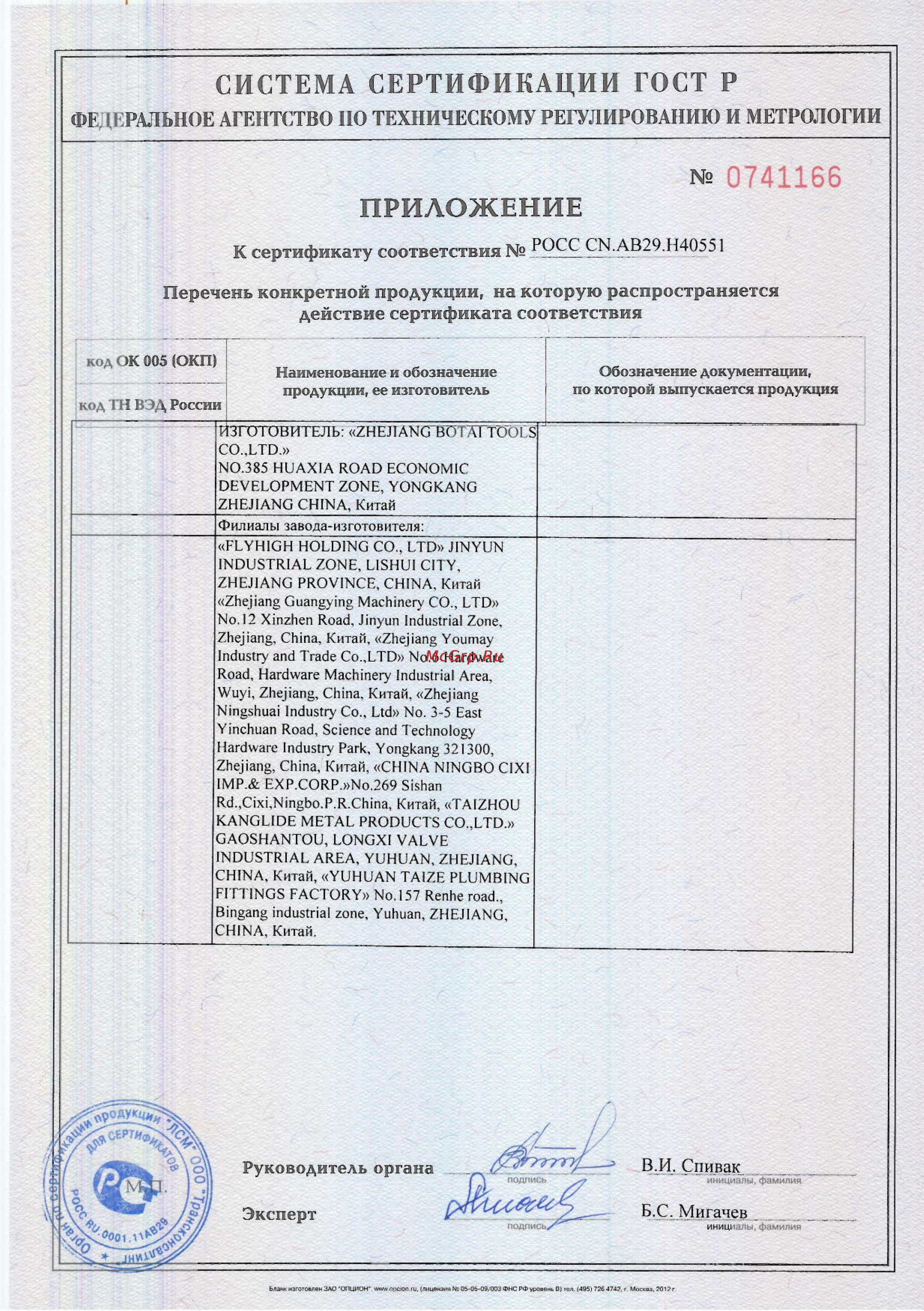 Elsotherm AL 350x85 [3/3] 0741166