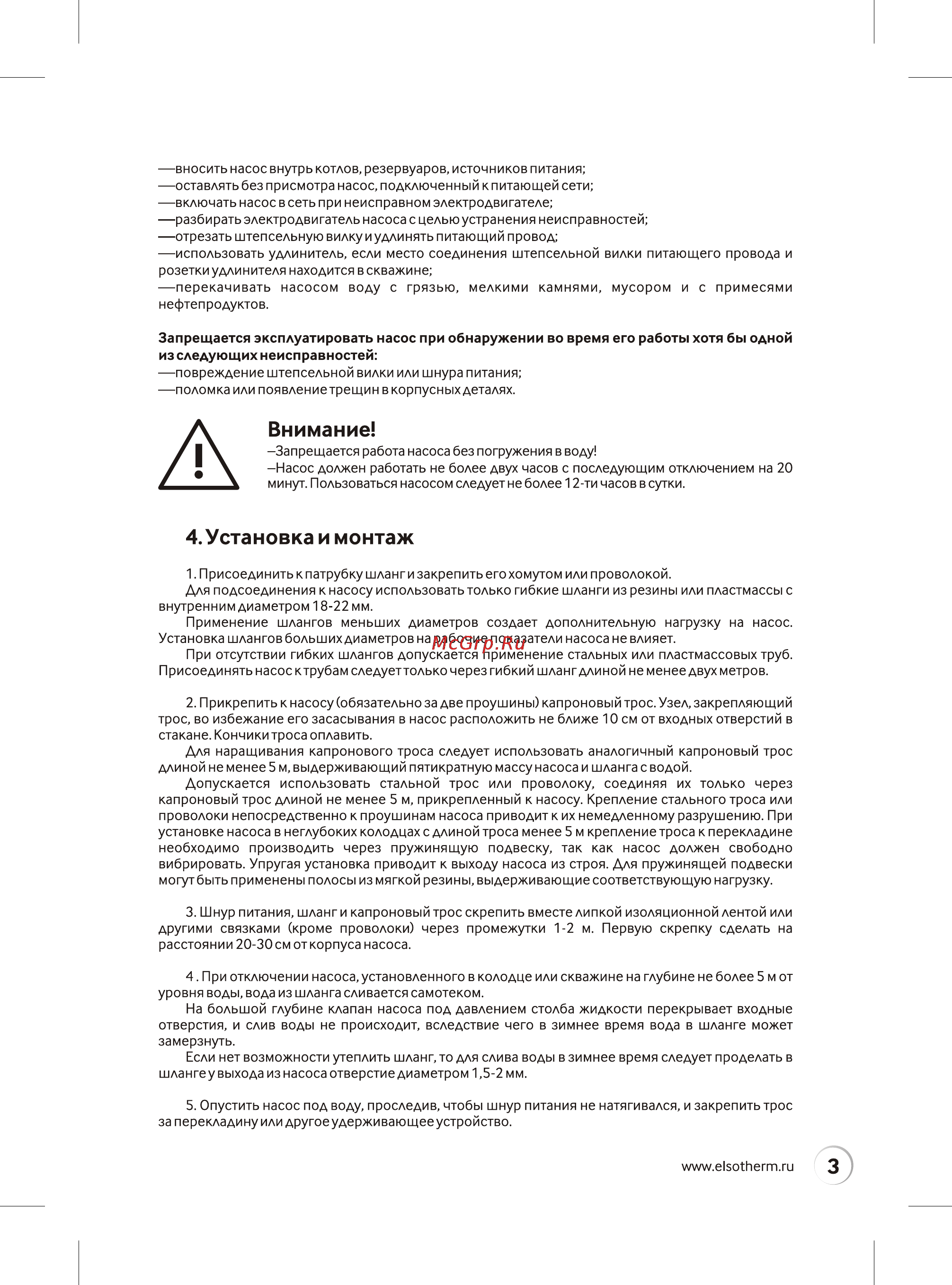 Elsotherm EVT 60-25 [3/8] Page 3