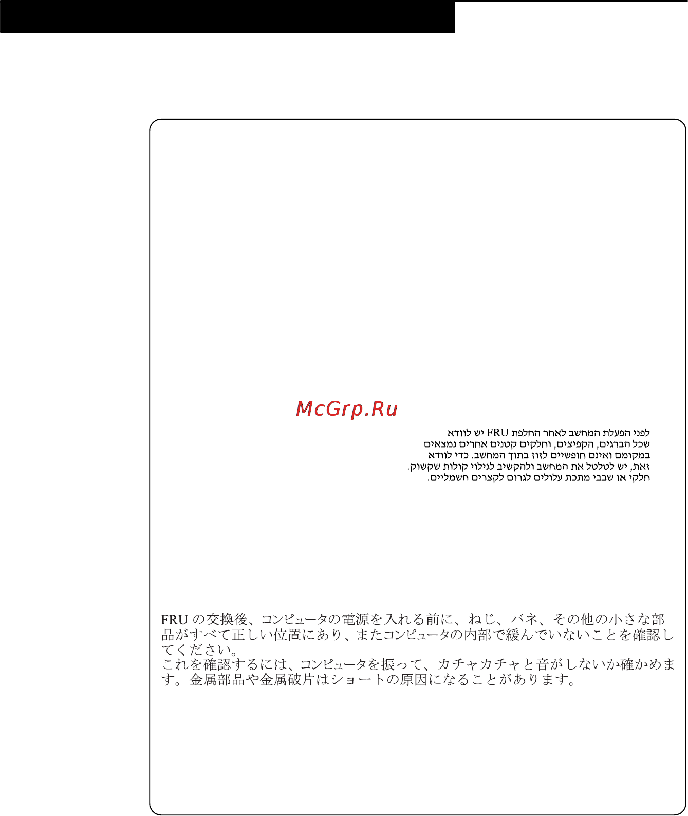 Lenovo b50-30, 59-428083 [11/88] Safety notices multilingual translations