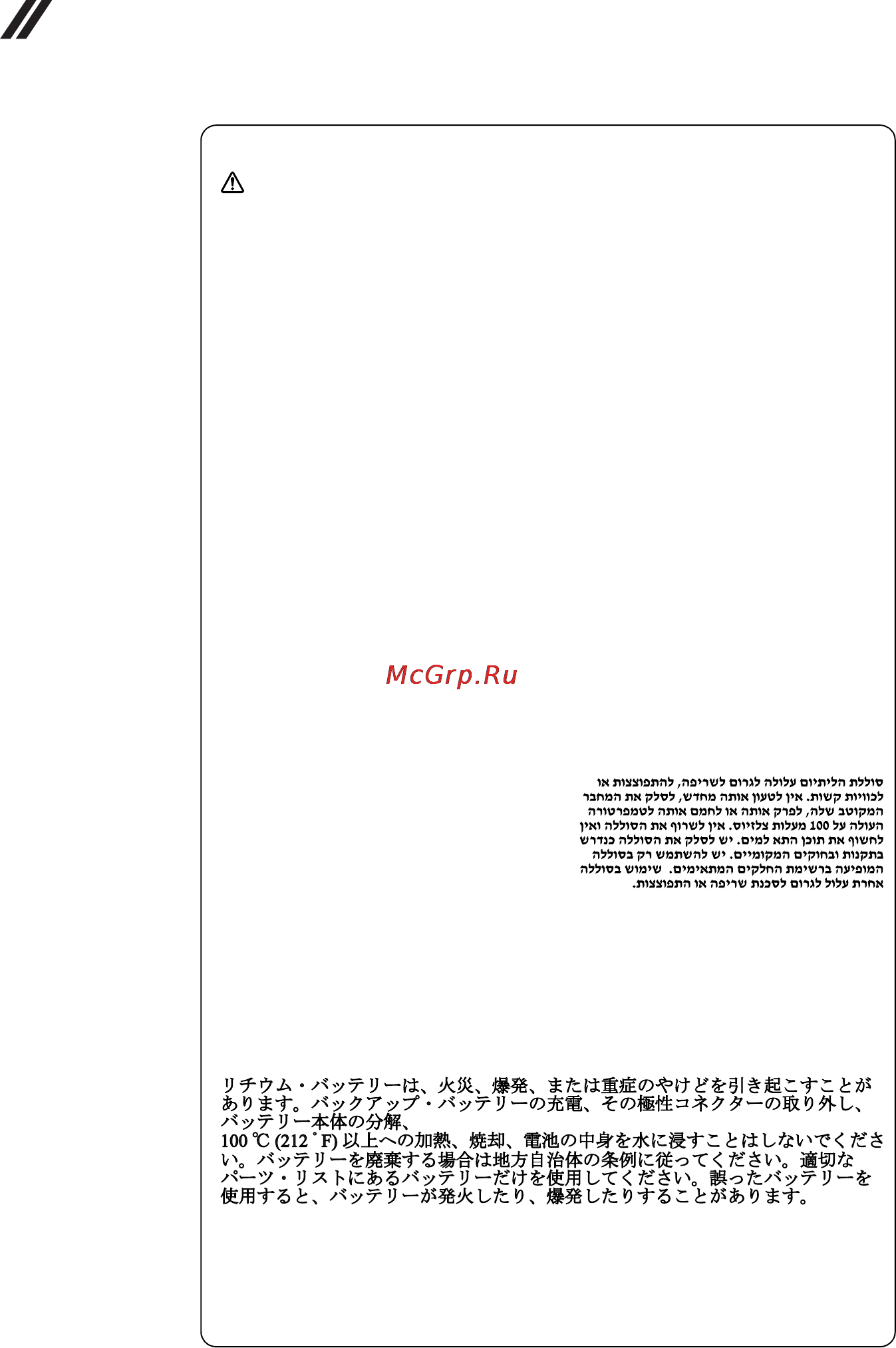 Lenovo b50-30, 59-426189 [14/88] Lenovo b50 30 b50 30 touch b50 45 b50 70 hardware maintenance manual