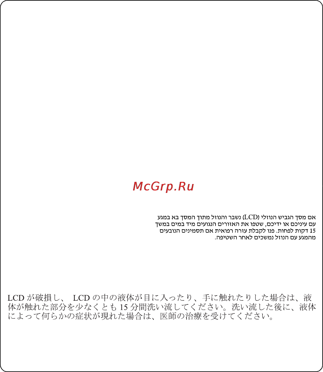 Lenovo b50-30, 59-426189 [15/88] Lenovo b50 30 b50 30 touch b50 45 b50 70