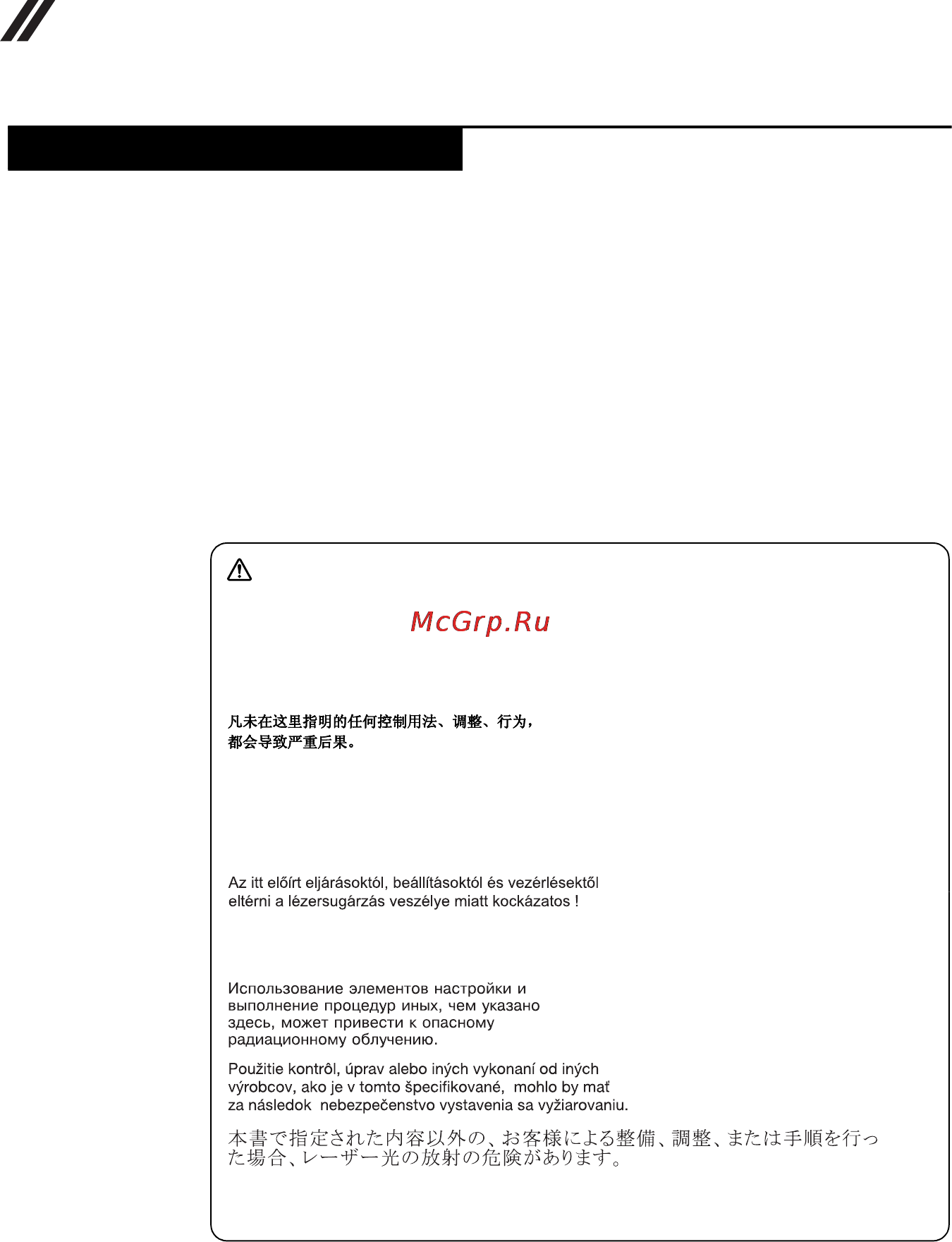 Lenovo b50-30, 59-426189 [18/88] Laser compliance statement