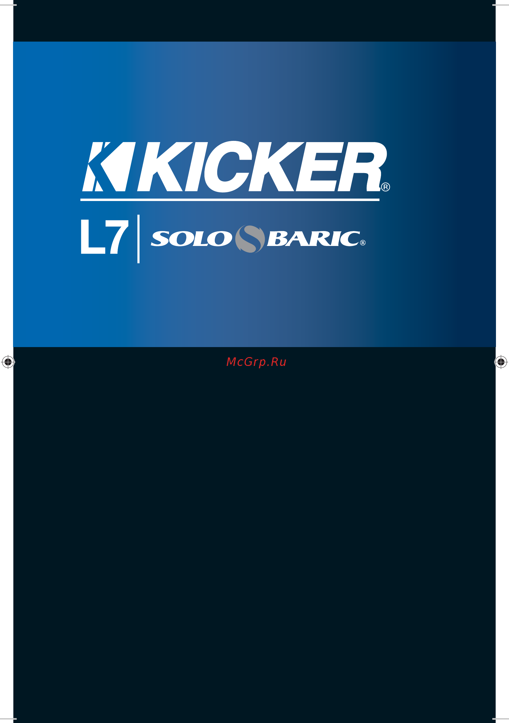 Kicker SOLO-BARIC L7 S12L7 Инструкция по эксплуатации онлайн