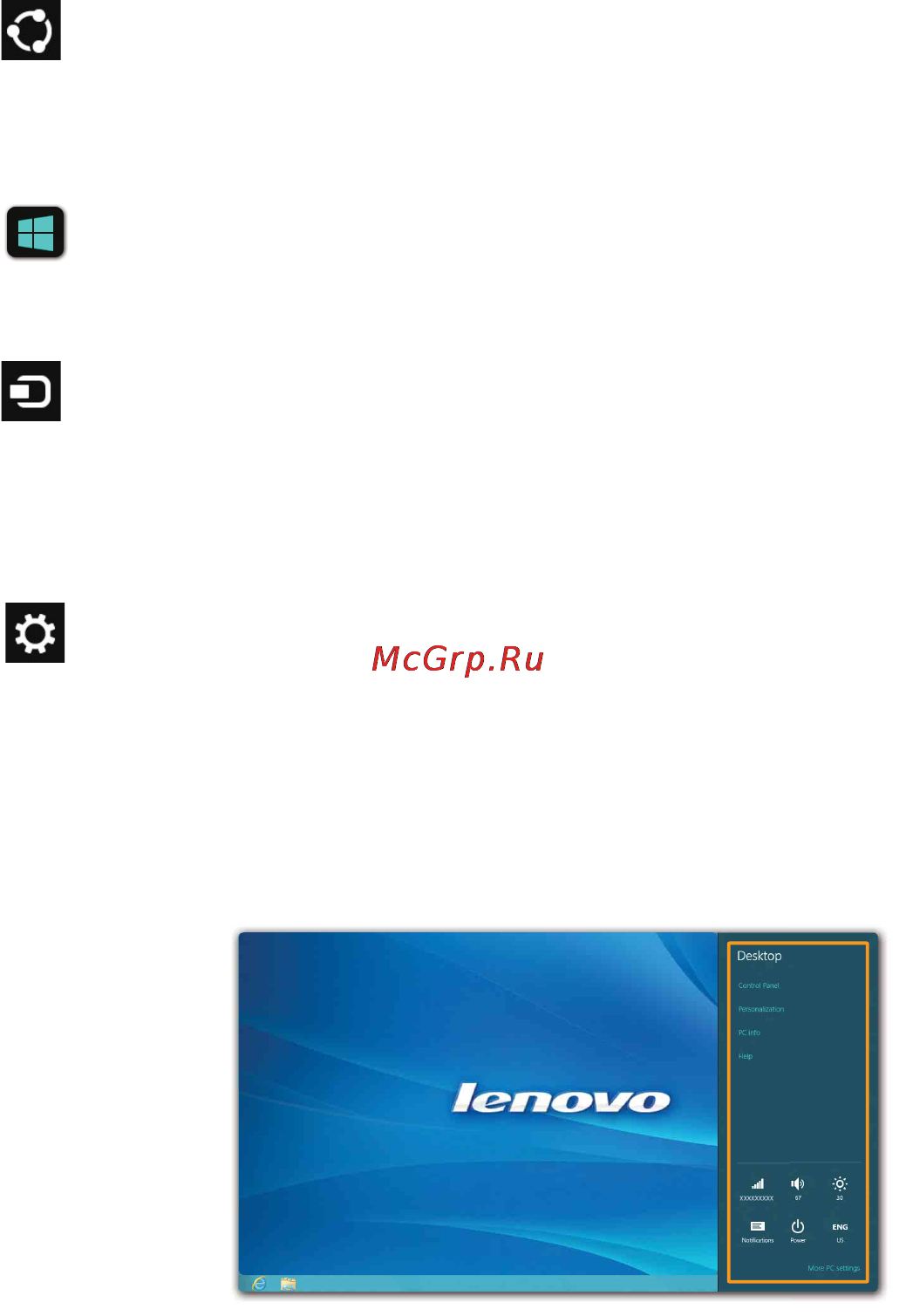 Lenovo ideapad yoga 2 11, 59-433732 [21/38] Чудо кнопка отправка