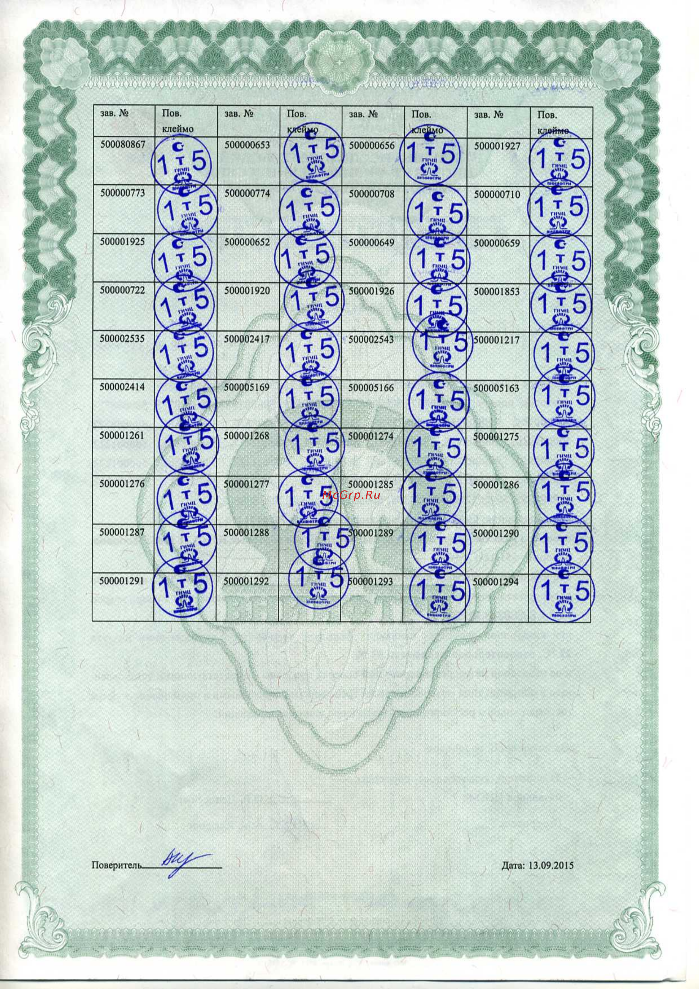 Платон БУ 1201 [2/2] 1 х 5