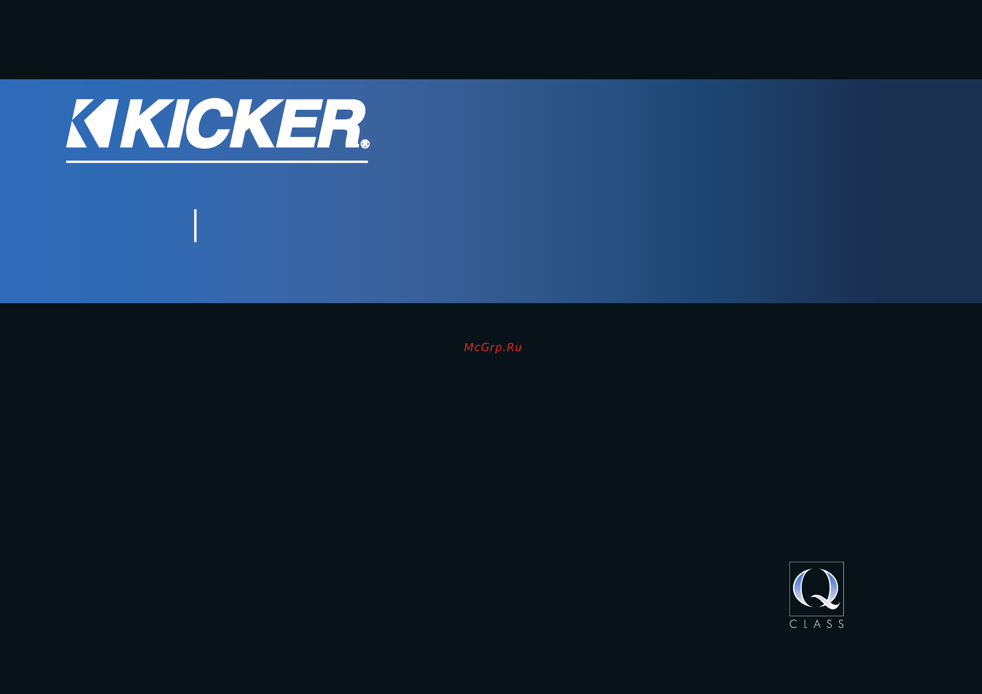 Kicker CompQ10 Инструкция по эксплуатации онлайн