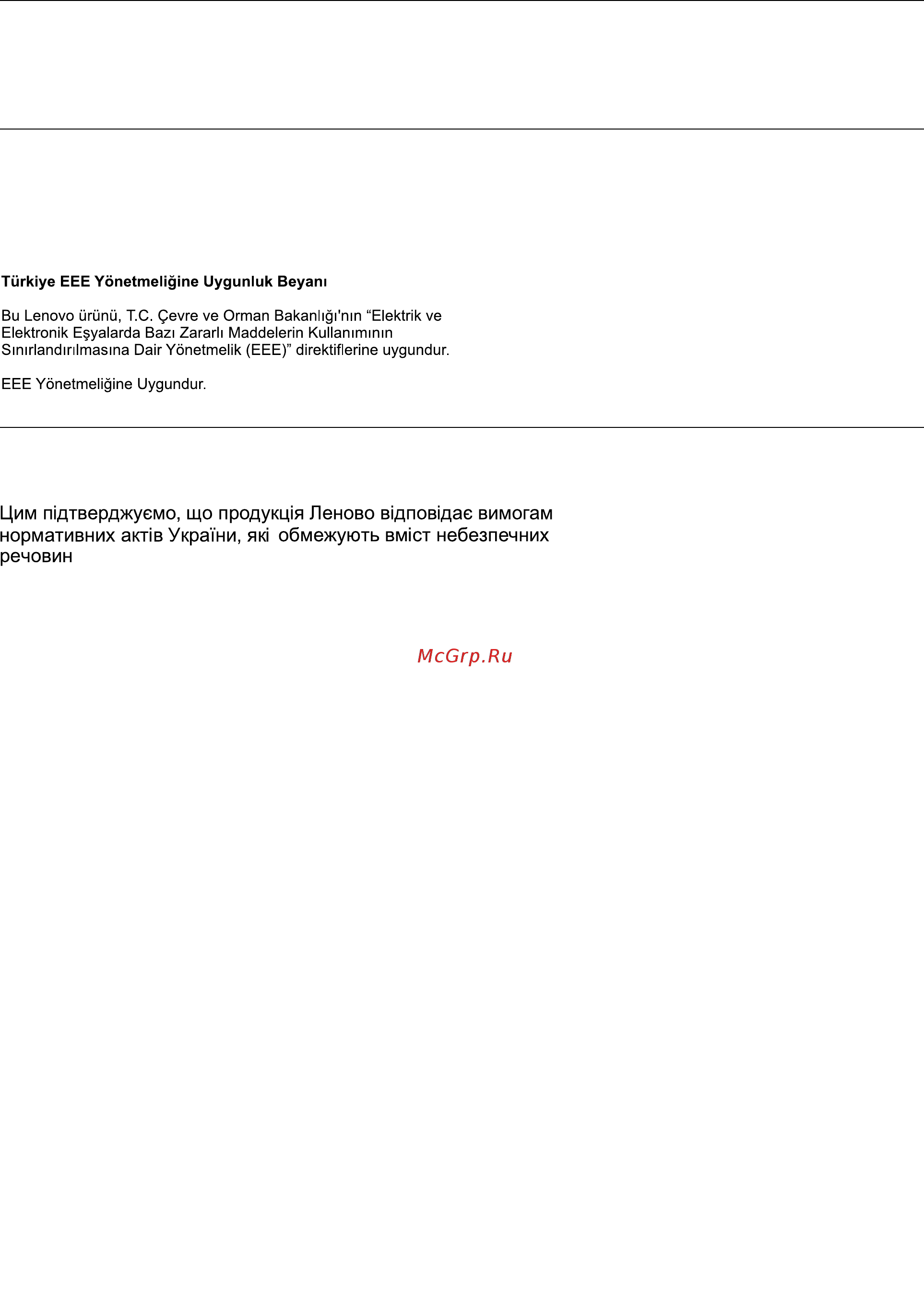 Lenovo ThinkPad X1 Carbon 20HR006GRT [177/185] Директива с ограничениями по работе с опасными веществами rohs для индии