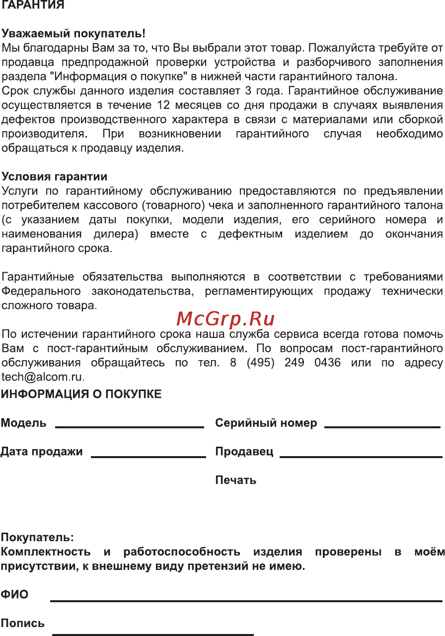 Kicker VC12 Инструкция по эксплуатации онлайн [4/4] 157188