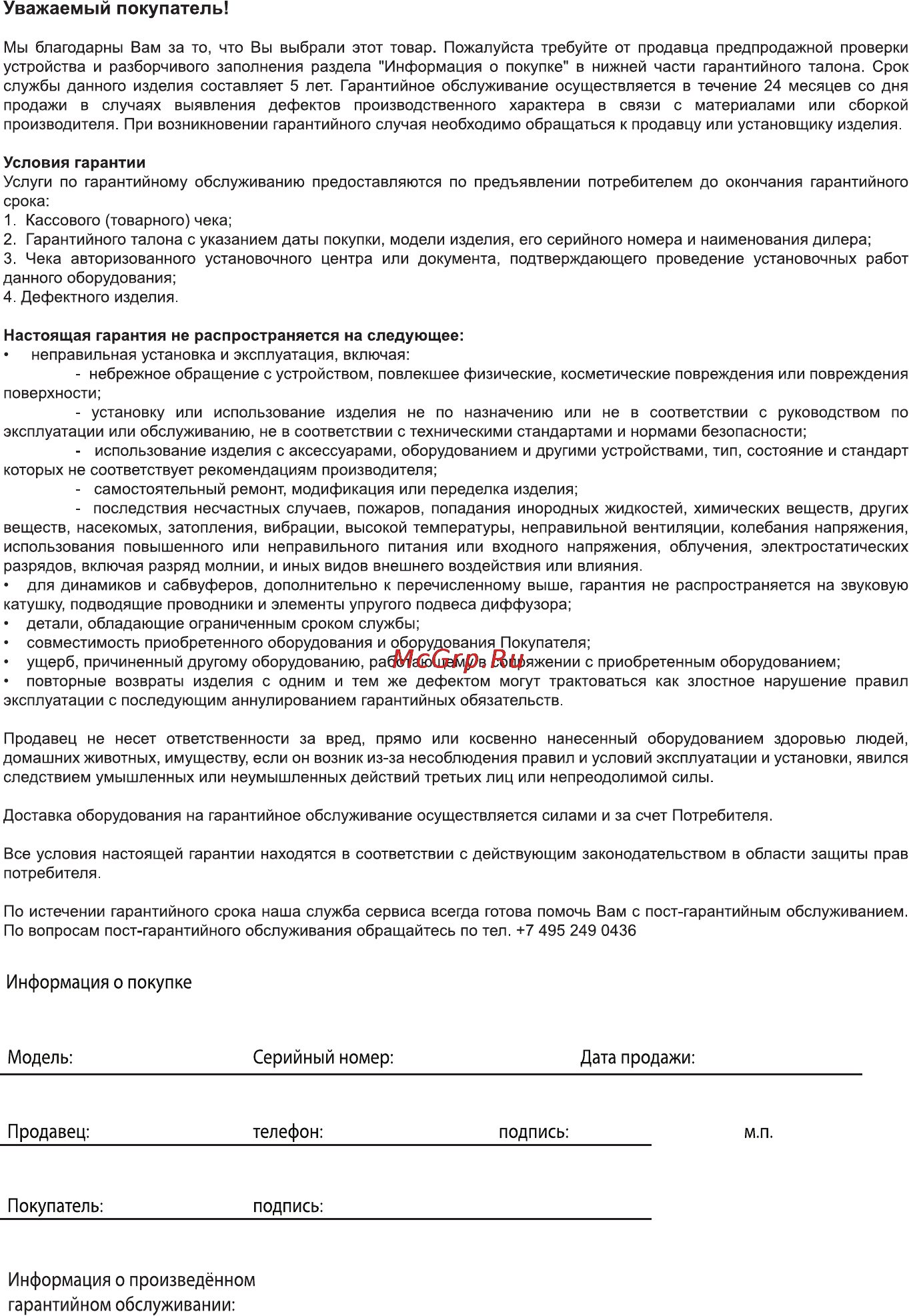 Kicker ES65 Инструкция по эксплуатации онлайн