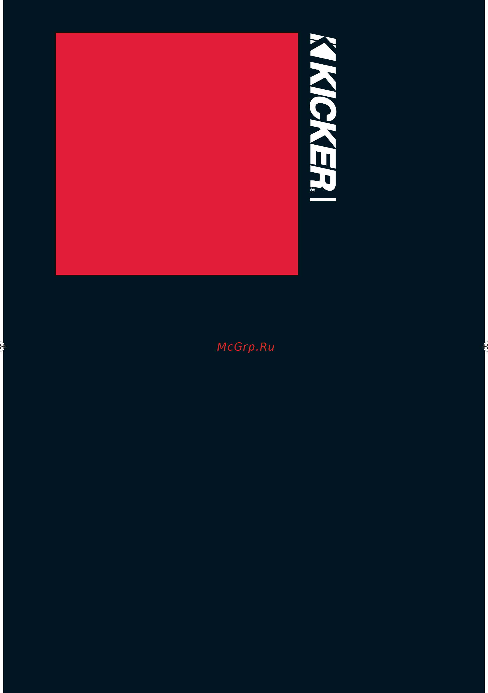 Kicker KS5.2 Инструкция по эксплуатации онлайн