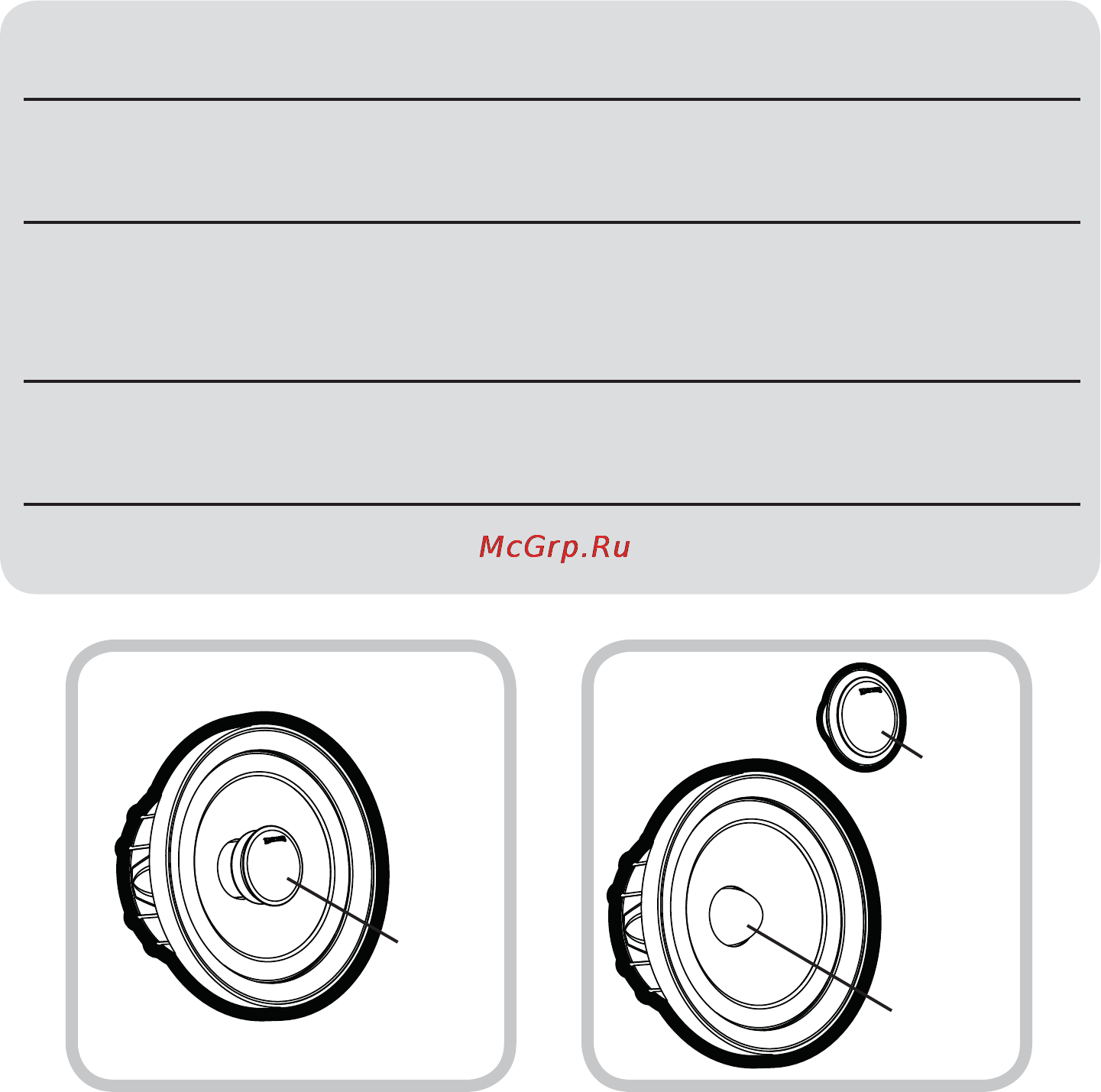 Kicker QSS67 [3/11] Конфигурация громкоговорителей