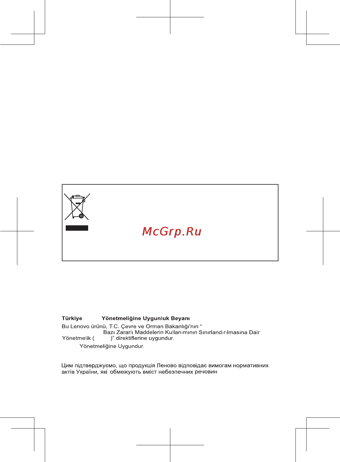 Lenovo s90-a lte dual sim [10/12] Recycling and environmental information