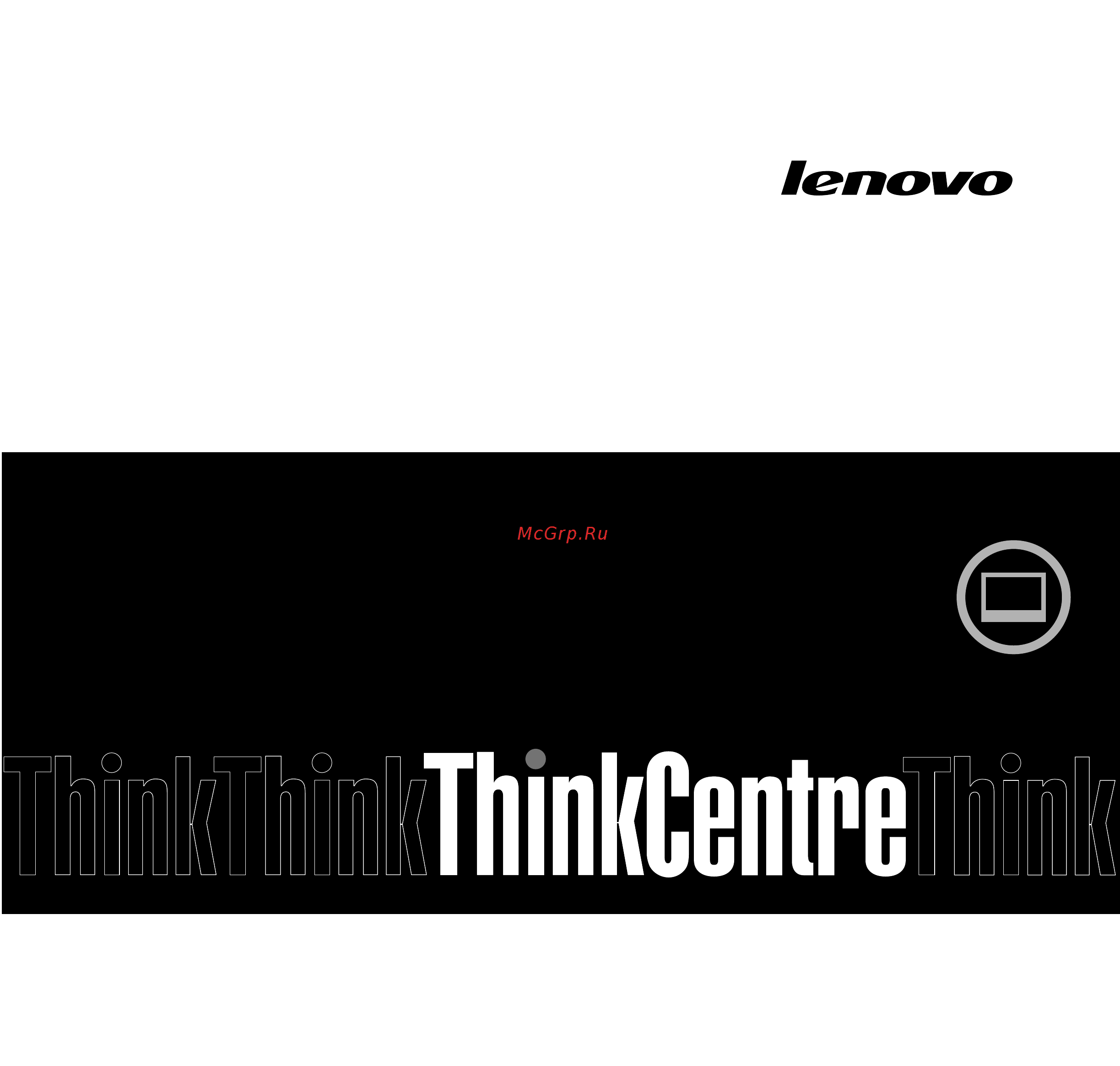 Lenovo thinkcentre m92z, 33252s6 Инструкция по эксплуатации онлайн